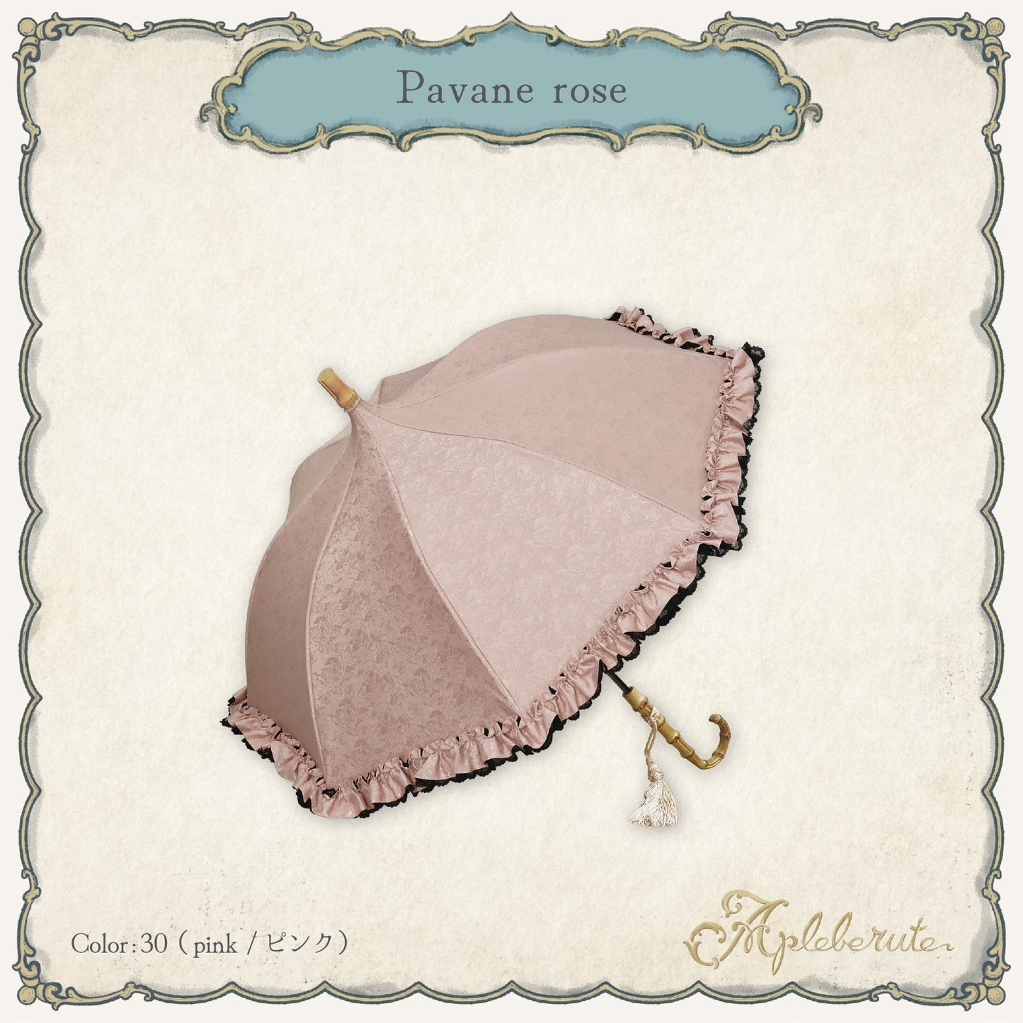 【New】pavane-rose (パヴァーヌ ローズ) - 1級遮光 晴雨兼用 雨傘 パゴダ UVカット ショート丈 フリル レース