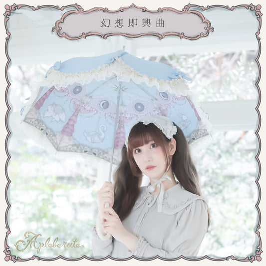 fantaisie-impromptu (幻想即興曲) - パゴダ 晴雨兼用 雨傘 UVカット フリル