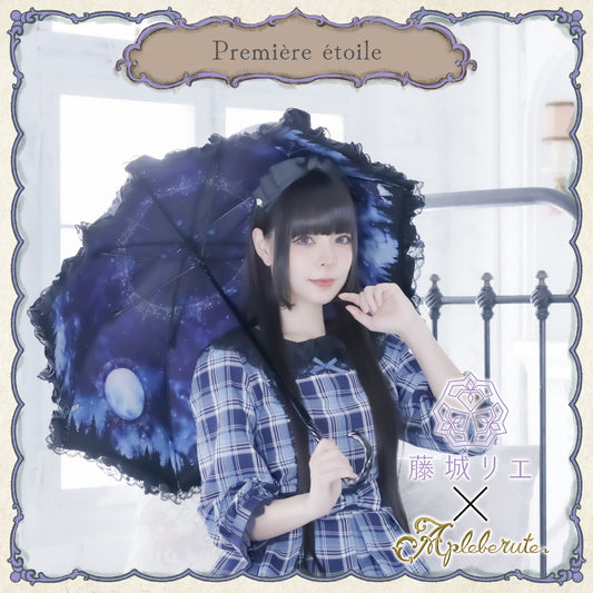 première-étoile (プルミエール エトワール) - パゴダ 1級遮光 晴雨兼用 雨傘 UVカット 長傘 フリル