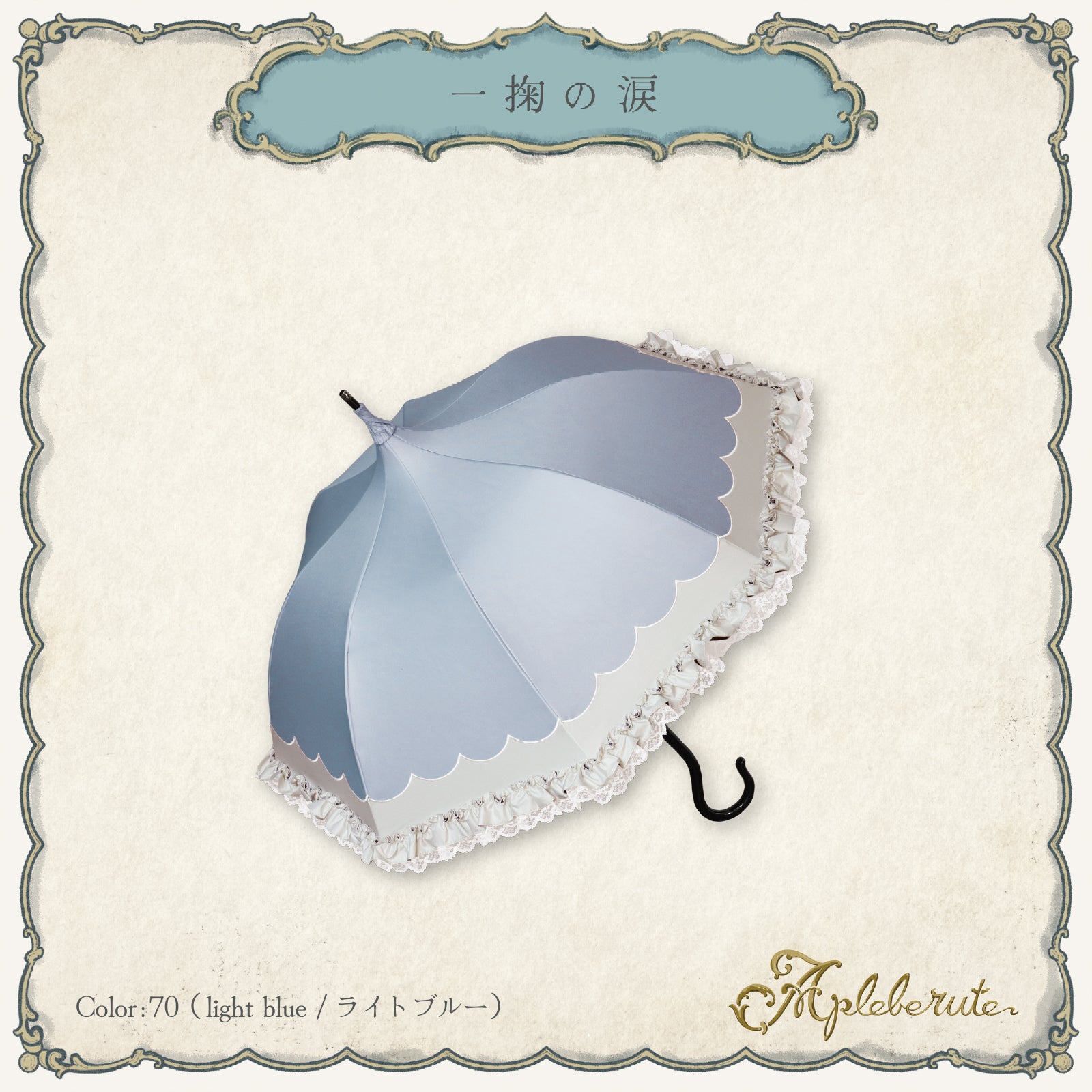 新品【晴雨兼用 長傘】希少 洋風パゴダ型 繊細レースかわず張り高級傘 日傘 黒 新品【晴雨兼用 長傘】希少 洋風パゴダ型 繊細レースかわず張り