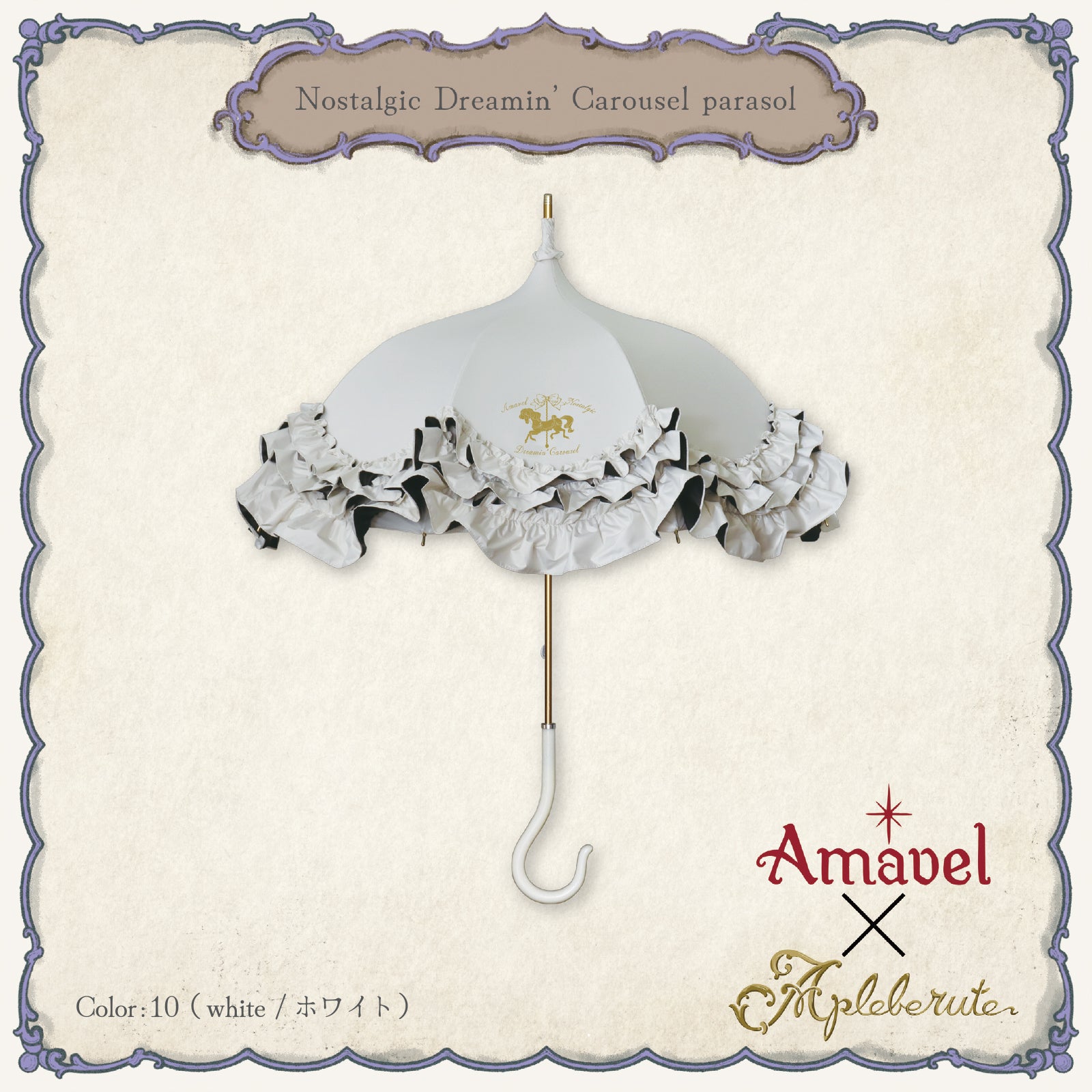Nostalgic Dreamin' Carousel parasol (ノスタルジック ドリーミン