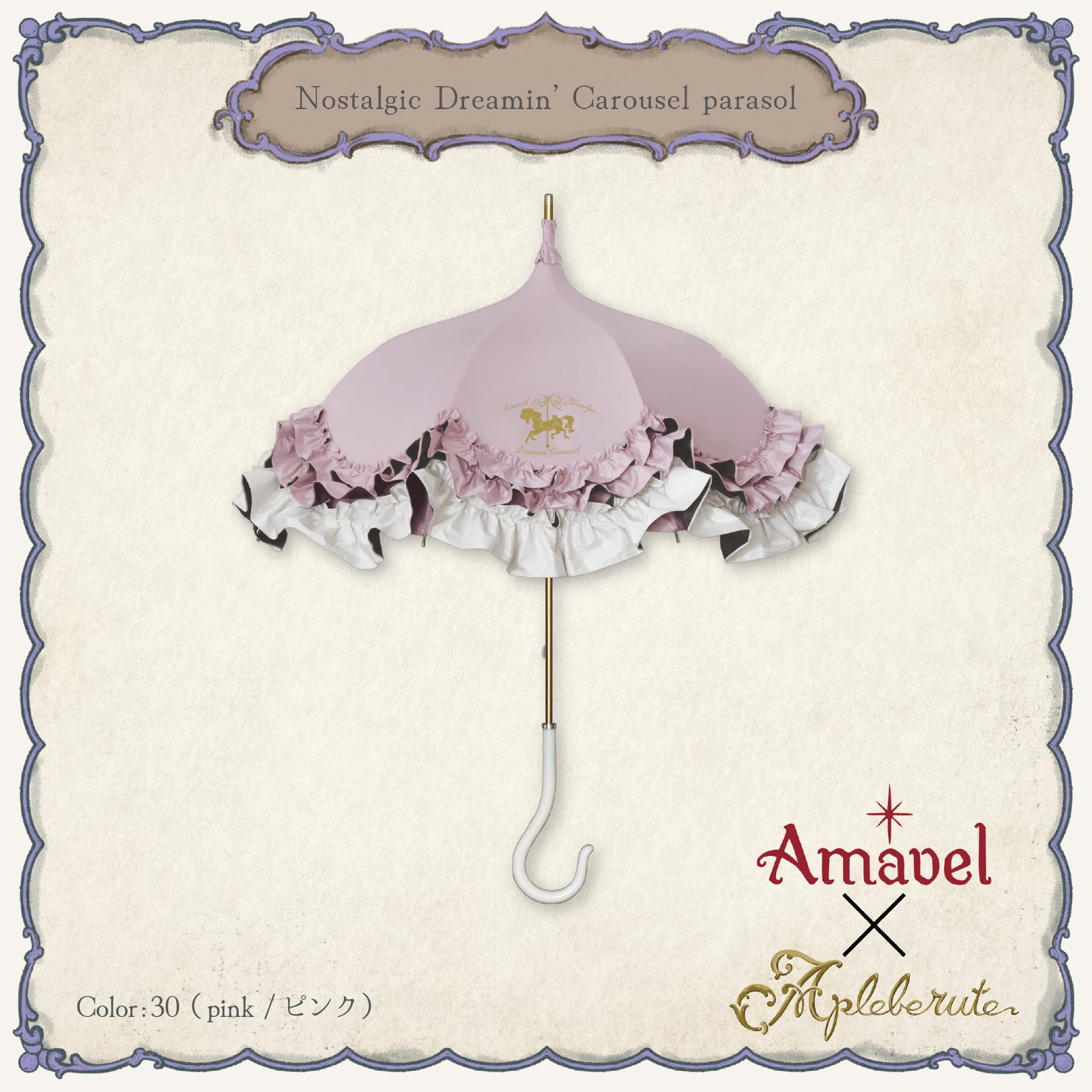 Amavel Nostalgic Dreamin' Carousel ワンピース