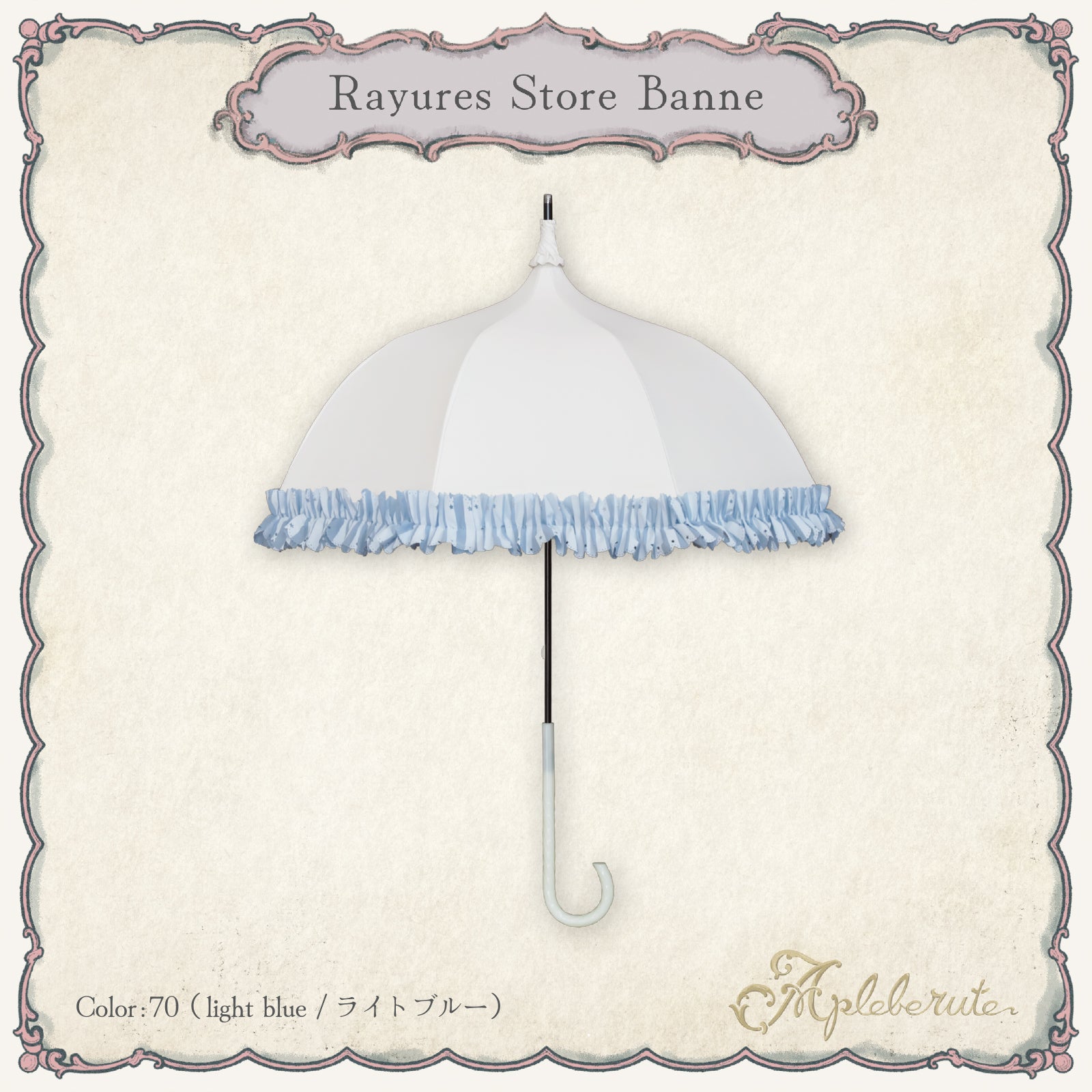 rayures-store-banne (レユール ストール バンヌ) - パゴダ 1級遮光