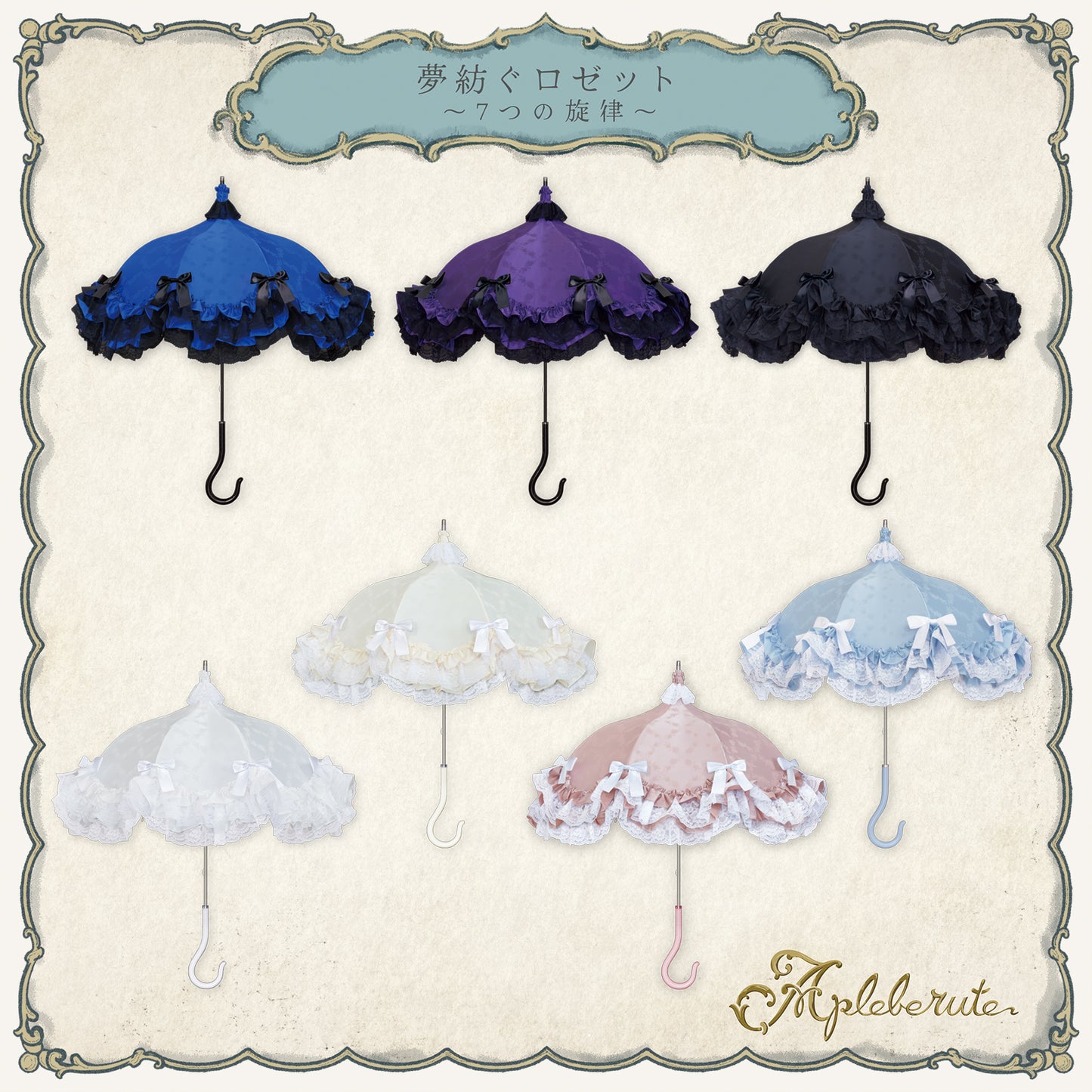 【予約商品】夢紡ぐロゼット〜7つの旋律〜 - パゴダ 日傘 晴雨兼用 UVカット ショート丈 フリル レース ジャカード 薔薇