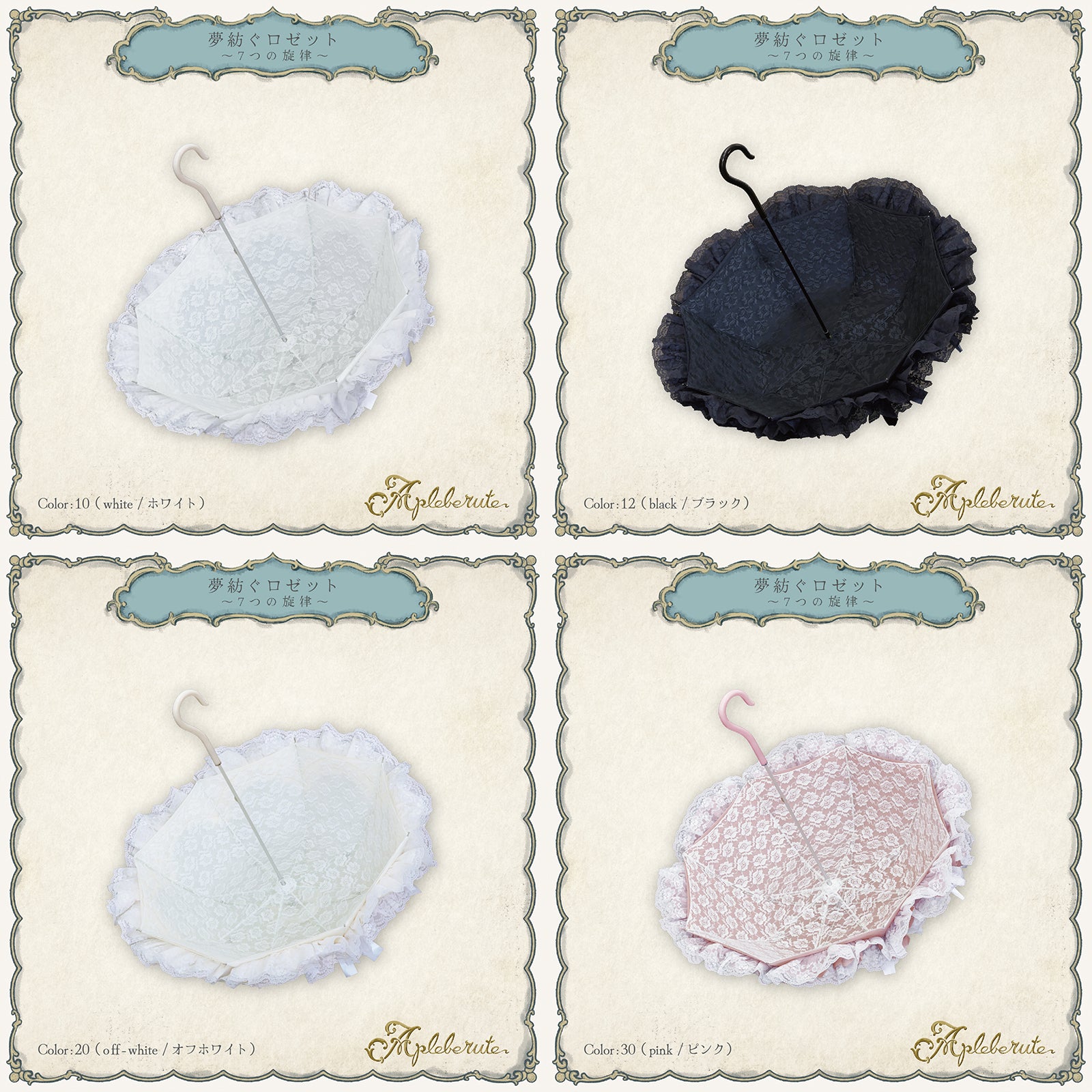 未使用♡スタンピンアップ　雲雨太陽 予約商品】夢紡ぐロゼット〜7つの旋律〜 - パゴダ 日傘 晴雨兼用 UV