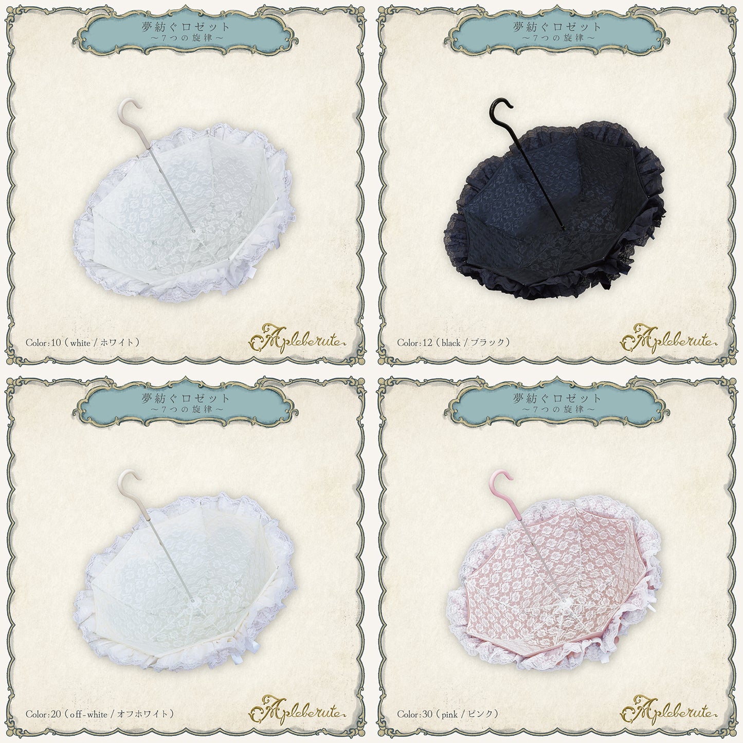 【予約商品】夢紡ぐロゼット〜7つの旋律〜 - パゴダ 日傘 晴雨兼用 UVカット ショート丈 フリル レース ジャカード 薔薇