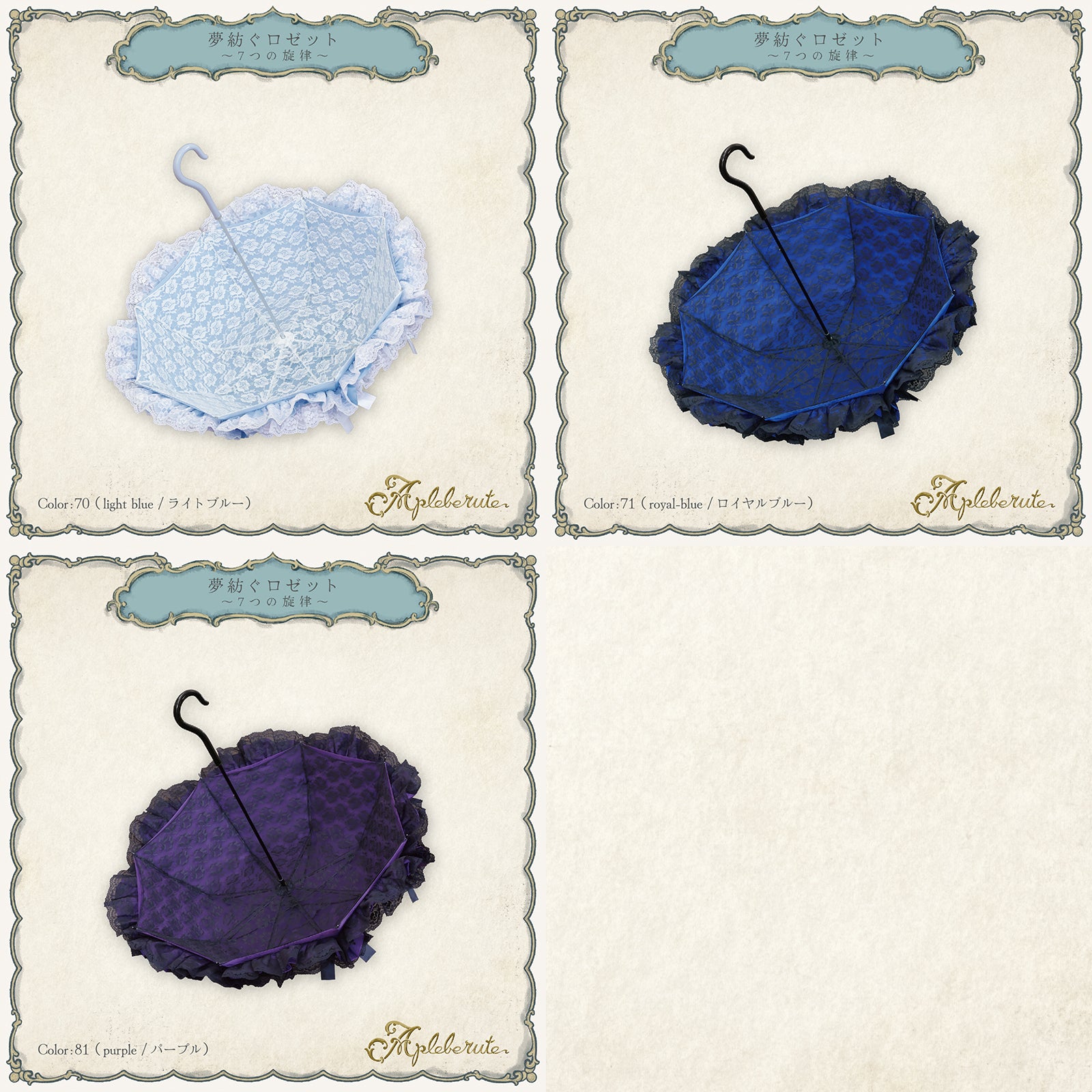 恋はみずいろのセット　 シェルブルーの雨傘 ADORO等　レコード えのすい×Wpc雨長傘 傘 雨傘 長傘 江ノ島水族館 えのすい WPC ビニール