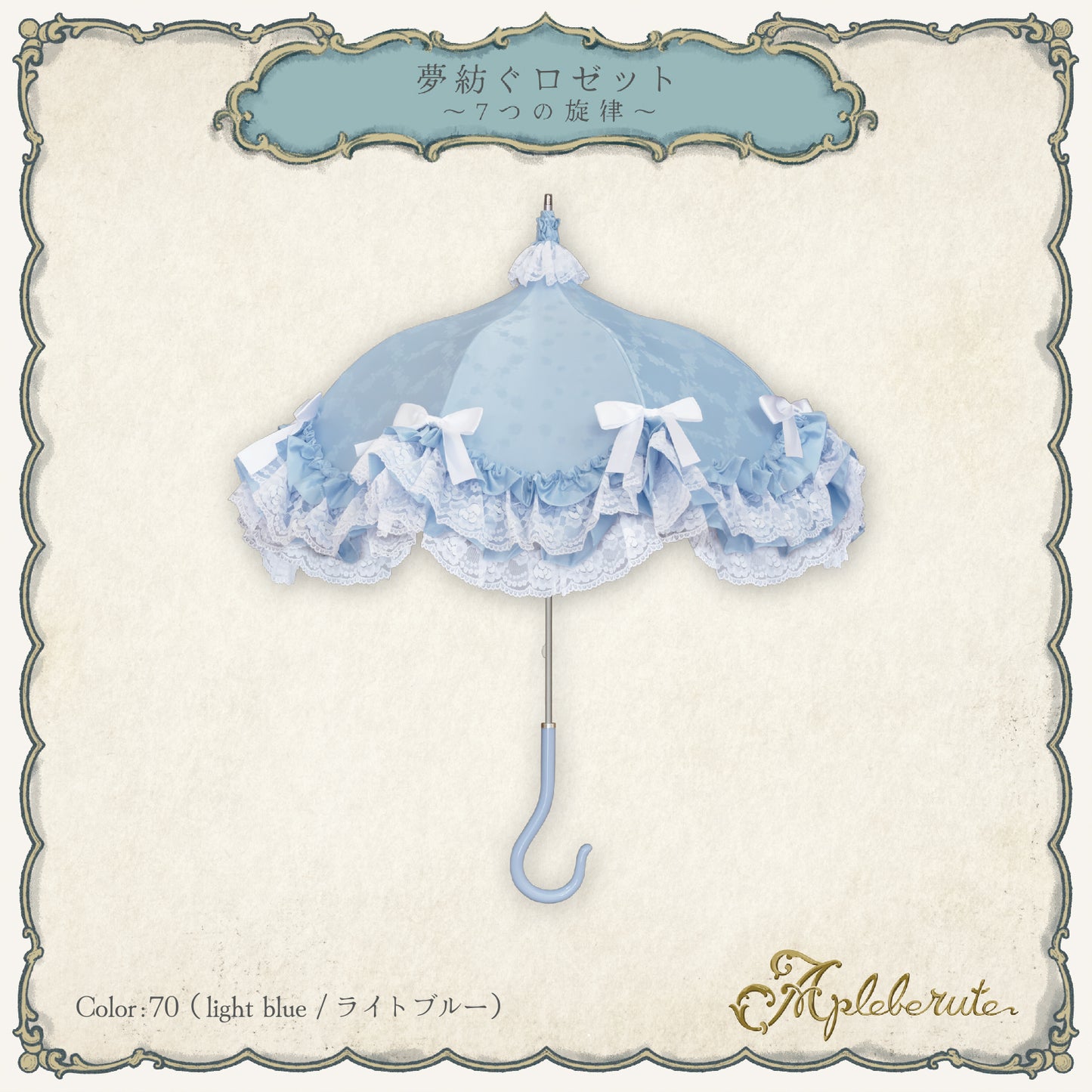 【予約商品】夢紡ぐロゼット〜7つの旋律〜 - パゴダ 日傘 晴雨兼用 UVカット ショート丈 フリル レース ジャカード 薔薇