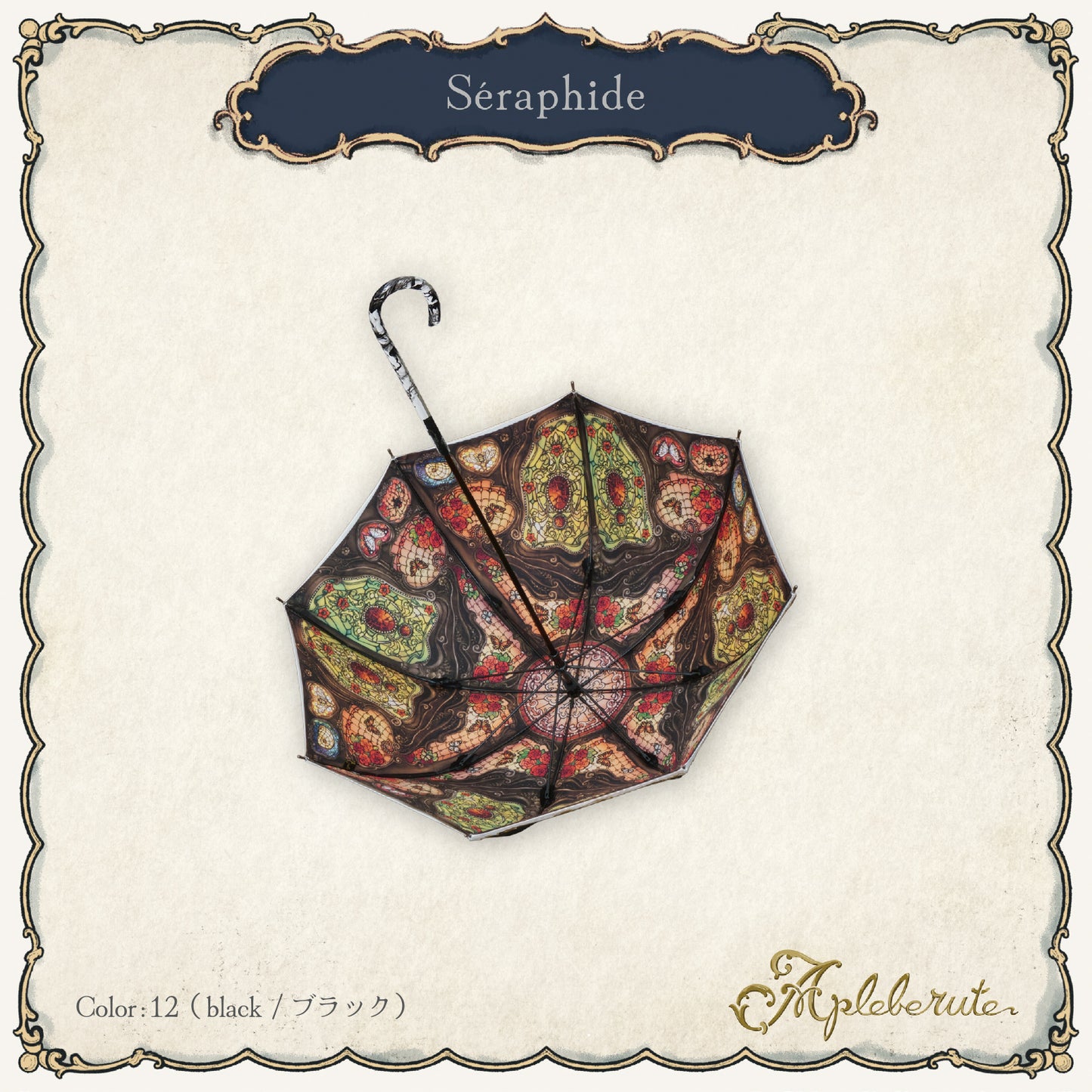 séraphide (セラフィード) - パゴダ 1級遮光 晴雨兼用 雨傘 UVカット ショート