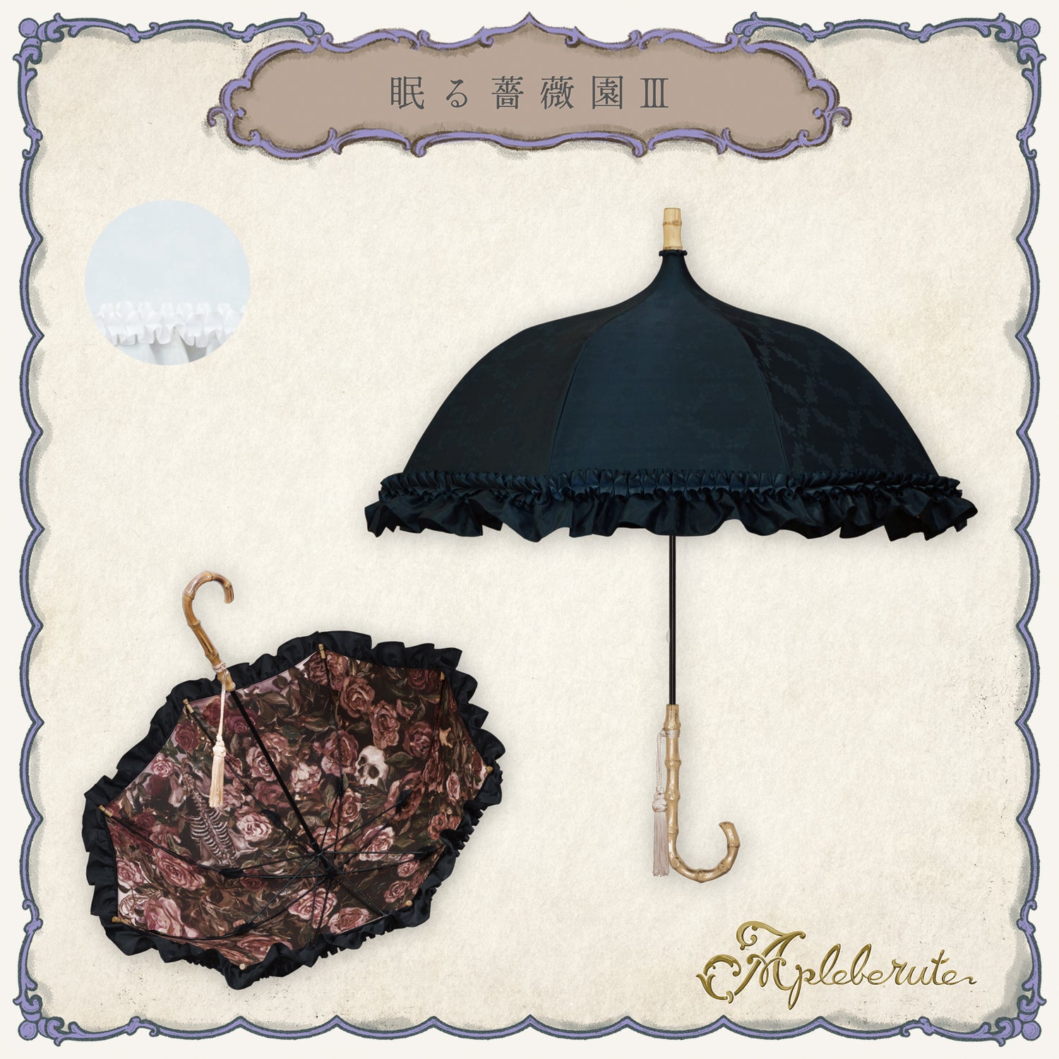 roseto-dormienteⅢ(眠る薔薇園Ⅲ) - パゴダ 晴雨兼用 日傘 UVカット フリル