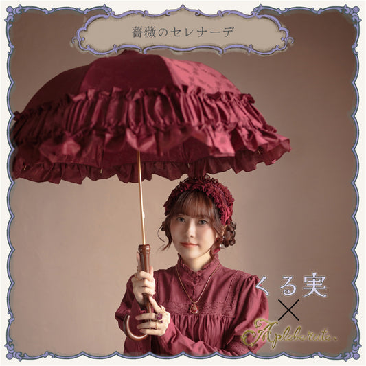 【二次予約】薔薇のセレナーデ - パゴダ 1級遮光 晴雨兼用 雨傘 UVカット 長傘 ショート丈 フリル