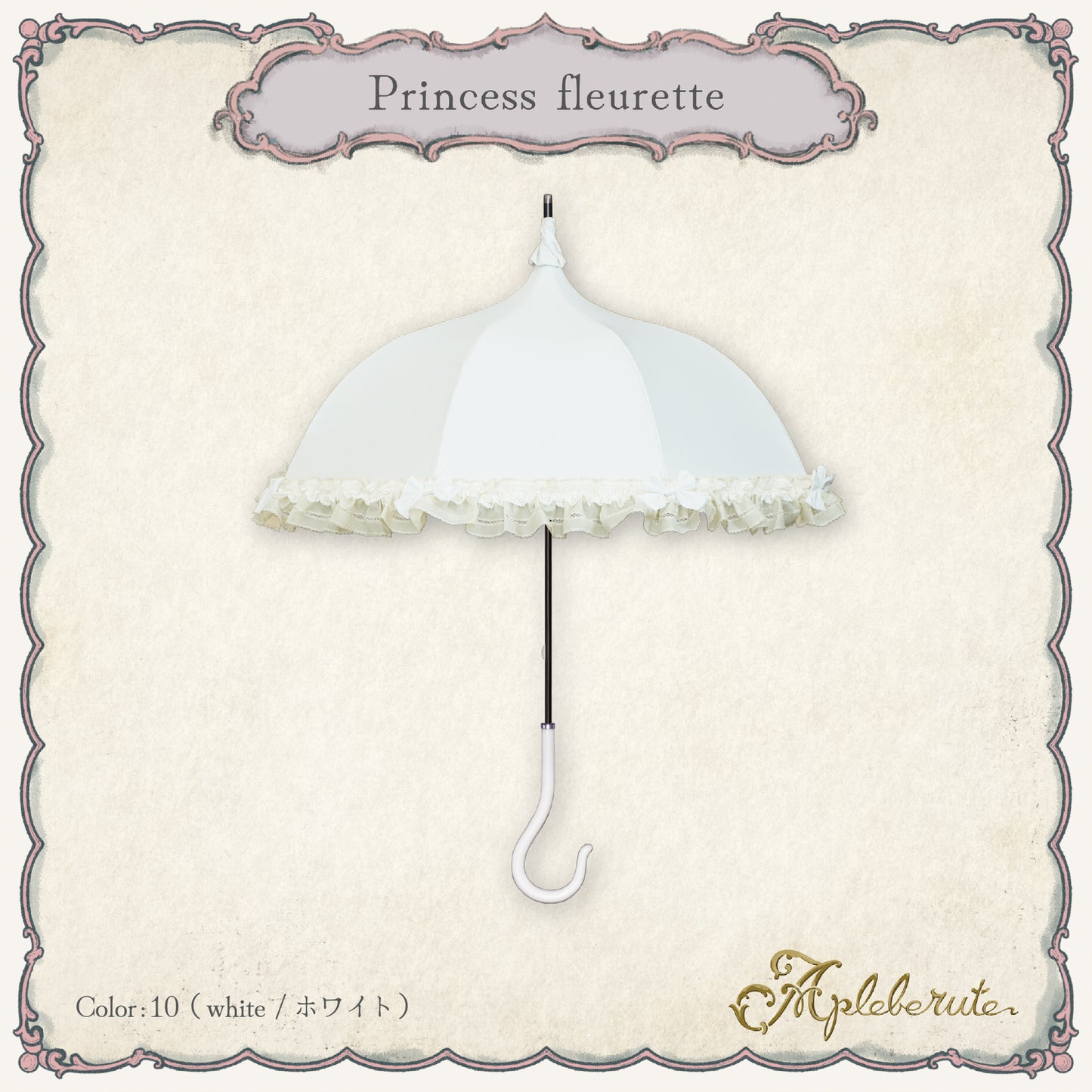 princess-fleurette (プリンセス フルーレット) - パゴダ 1級遮光 晴雨兼用 雨傘 UVカット 長傘 ショート丈 フリル リボン