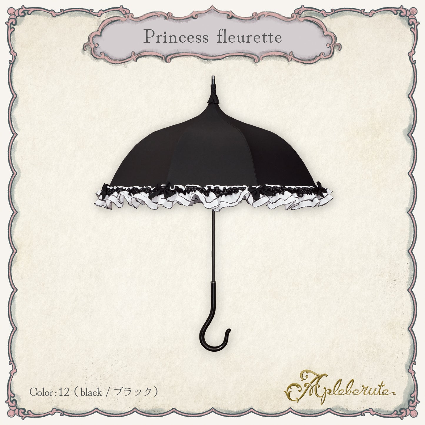 princess-fleurette (プリンセス フルーレット) - パゴダ 1級遮光 晴雨兼用 雨傘 UVカット 長傘 ショート丈 フリル リボン