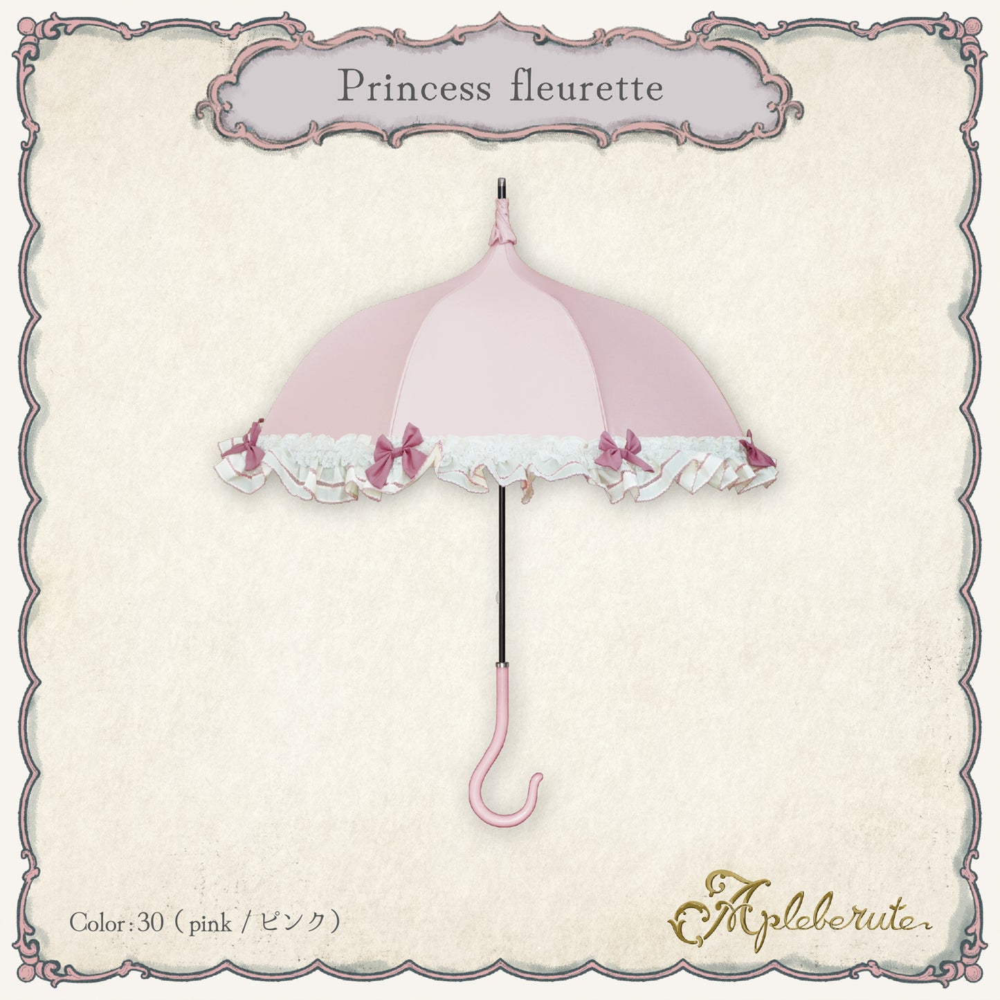 princess-fleurette (プリンセス フルーレット) - パゴダ 1級遮光 晴雨兼用 雨傘 UVカット 長傘 ショート丈 フリル リボン