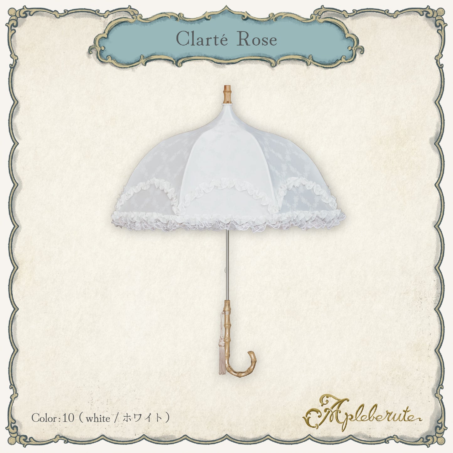 clarté-rose (クラールテ ローズ) - パゴダ 1級遮光 晴雨兼用 雨傘 UVカット 長傘 ショート丈 フリル