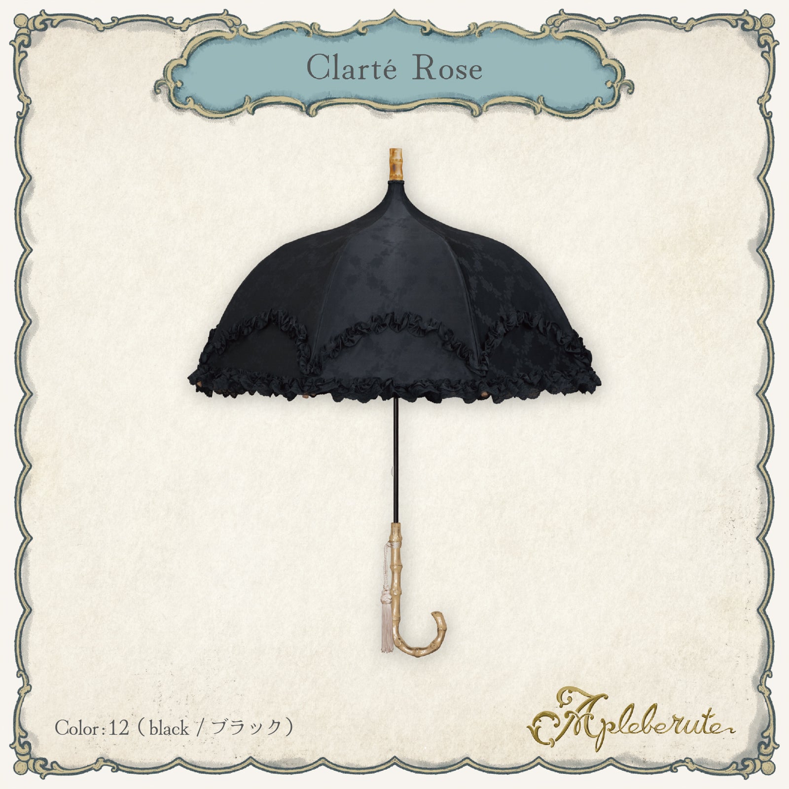 clarté-rose (クラールテ ローズ) - パゴダ 1級遮光 晴雨兼用 雨傘 UV