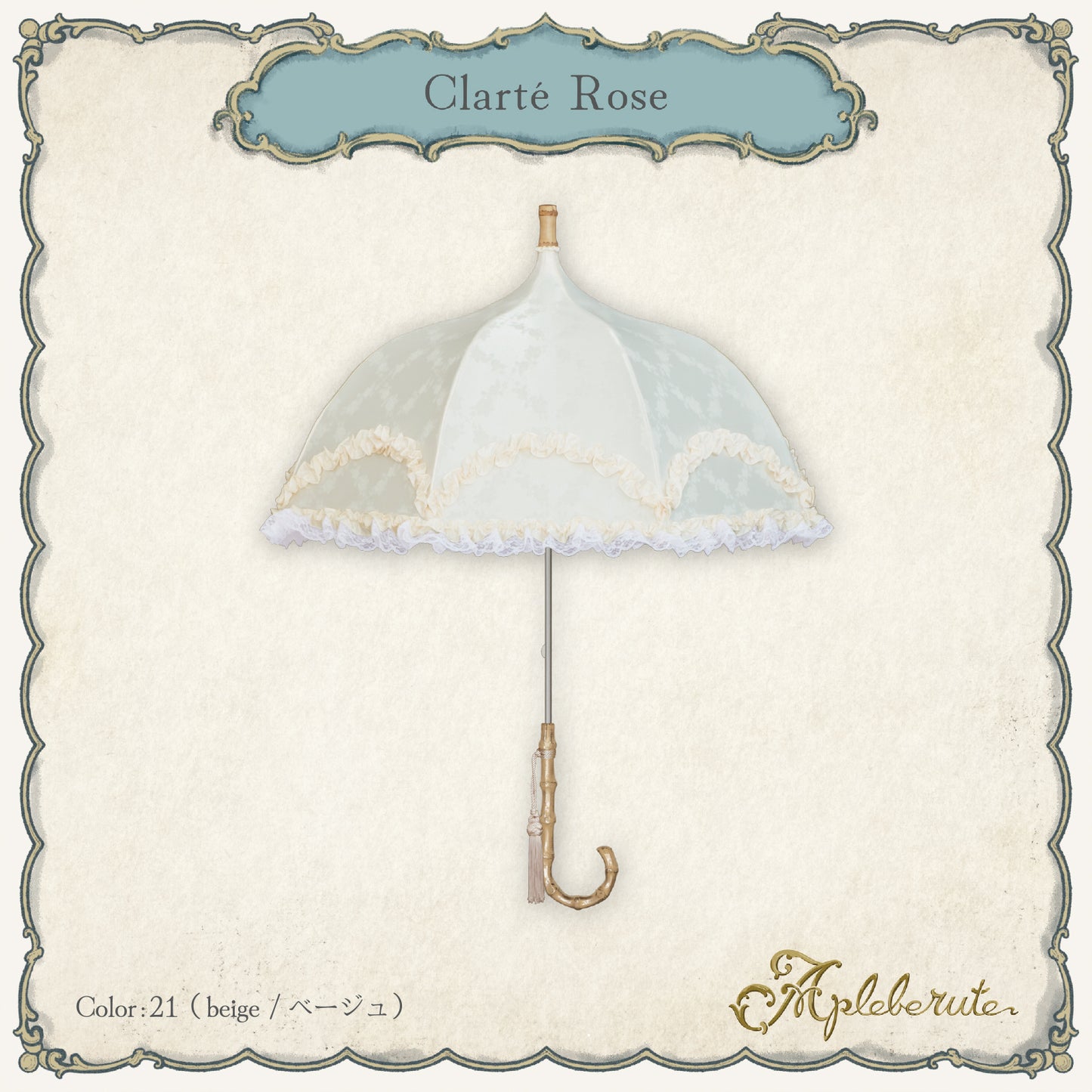 clarté-rose (クラールテ ローズ) - パゴダ 1級遮光 晴雨兼用 雨傘 UVカット 長傘 ショート丈 フリル