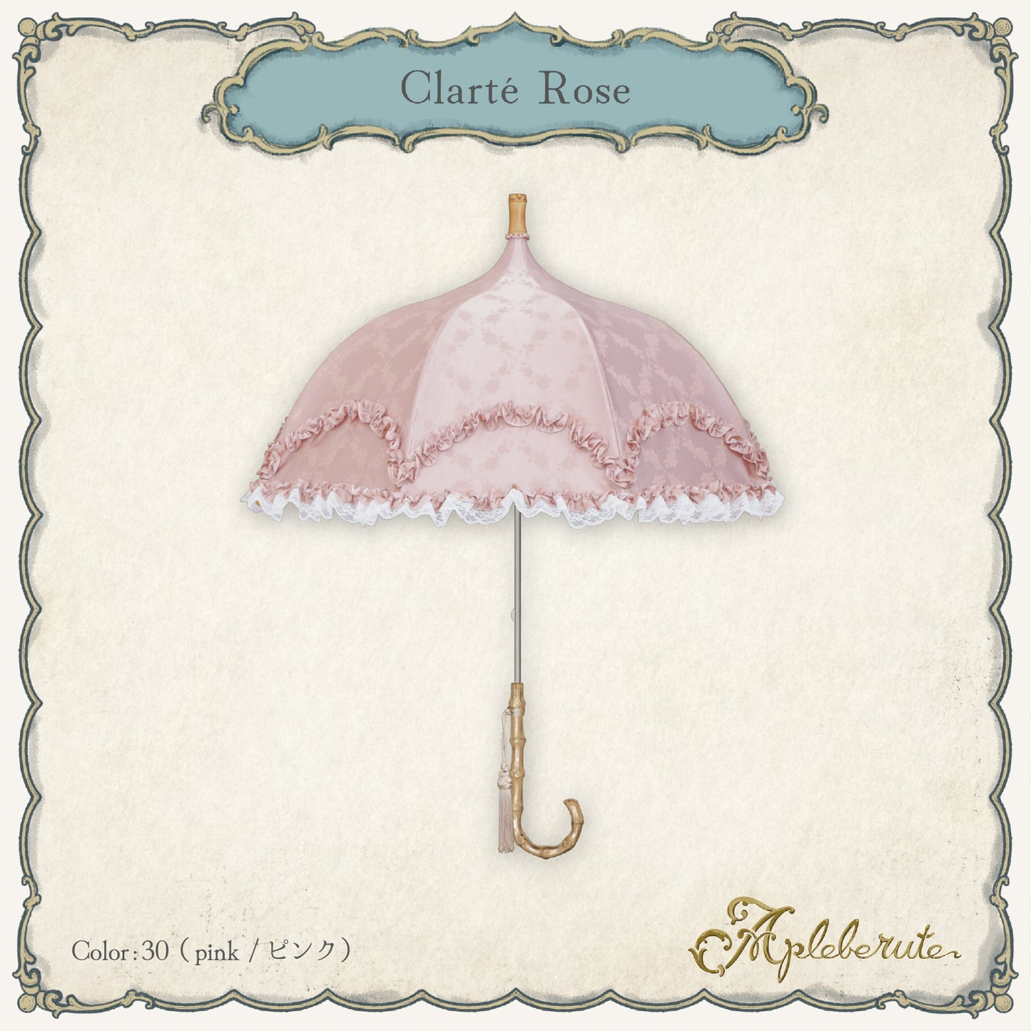 clarté-rose (クラールテ ローズ) - パゴダ 1級遮光 晴雨兼用 雨傘 UVカット 長傘 ショート丈 フリル