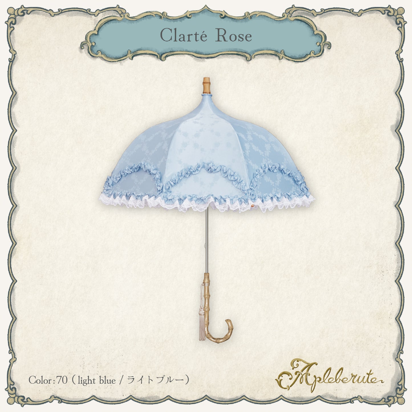 clarté-rose (クラールテ ローズ) - パゴダ 1級遮光 晴雨兼用 雨傘 UVカット 長傘 ショート丈 フリル