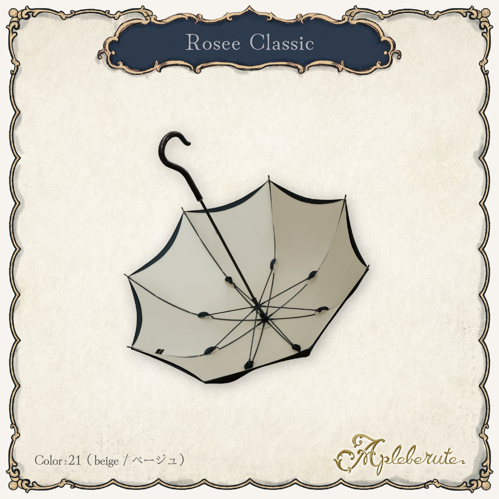 rosee-classic (ロゼ クラシック) - パゴダ 1級遮光 晴雨兼用 雨傘 UV