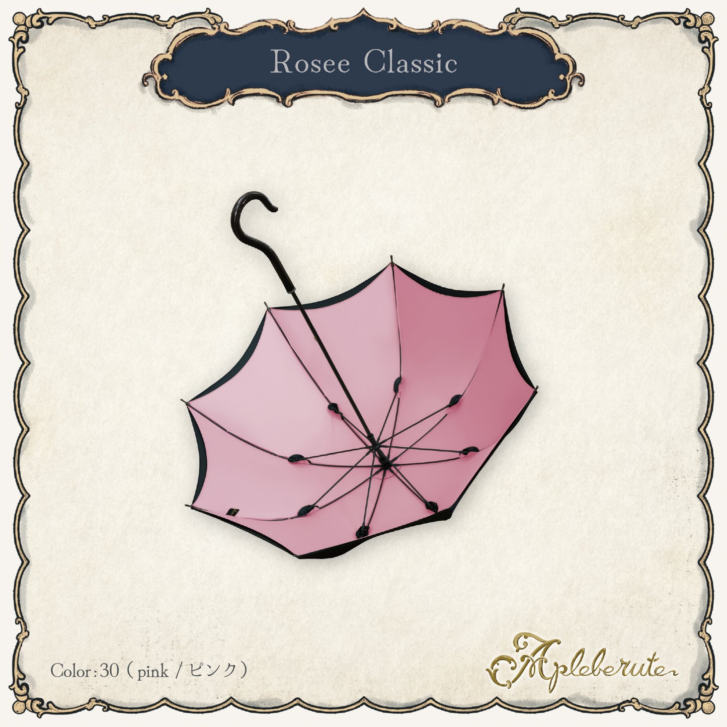 rosee-classic (ロゼ クラシック) - パゴダ 1級遮光 晴雨兼用 雨傘 UVカット 長傘 ショート丈