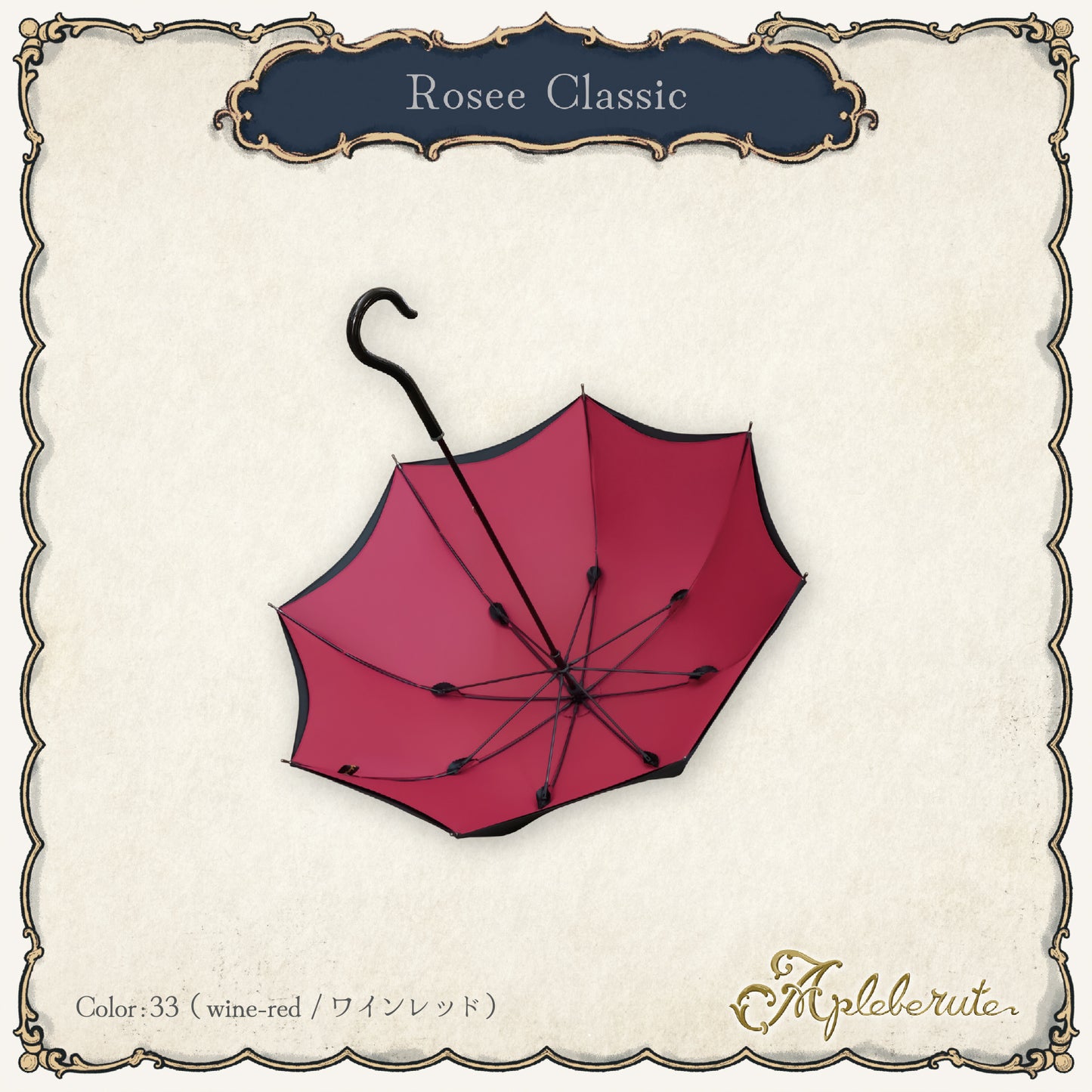 rosee-classic (ロゼ クラシック) - パゴダ 1級遮光 晴雨兼用 雨傘 UVカット 長傘 ショート丈