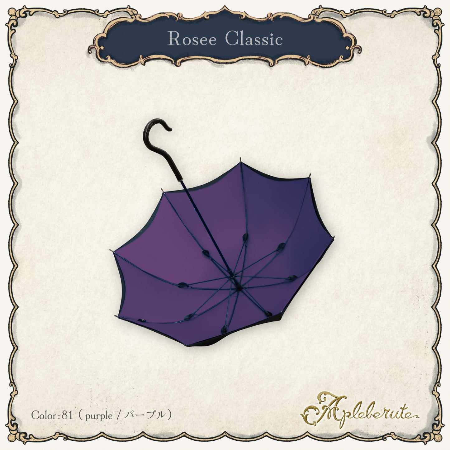 rosee-classic (ロゼ クラシック) - パゴダ 1級遮光 晴雨兼用 雨傘 UVカット 長傘 ショート丈