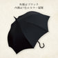 large-rosee-classic (ラルジュ ロゼ クラシック) - パゴダ 1級遮光 晴雨兼用 雨傘 UVカット 長傘