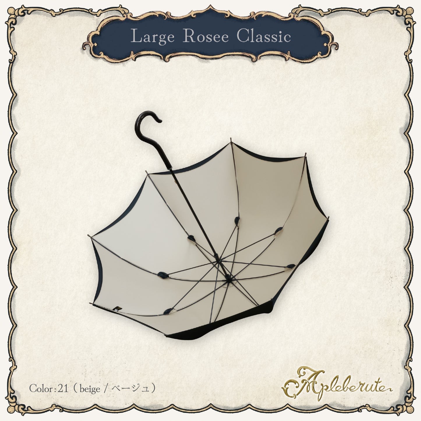 large-rosee-classic (ラルジュ ロゼ クラシック) - パゴダ 1級遮光 晴雨兼用 雨傘 UVカット 長傘