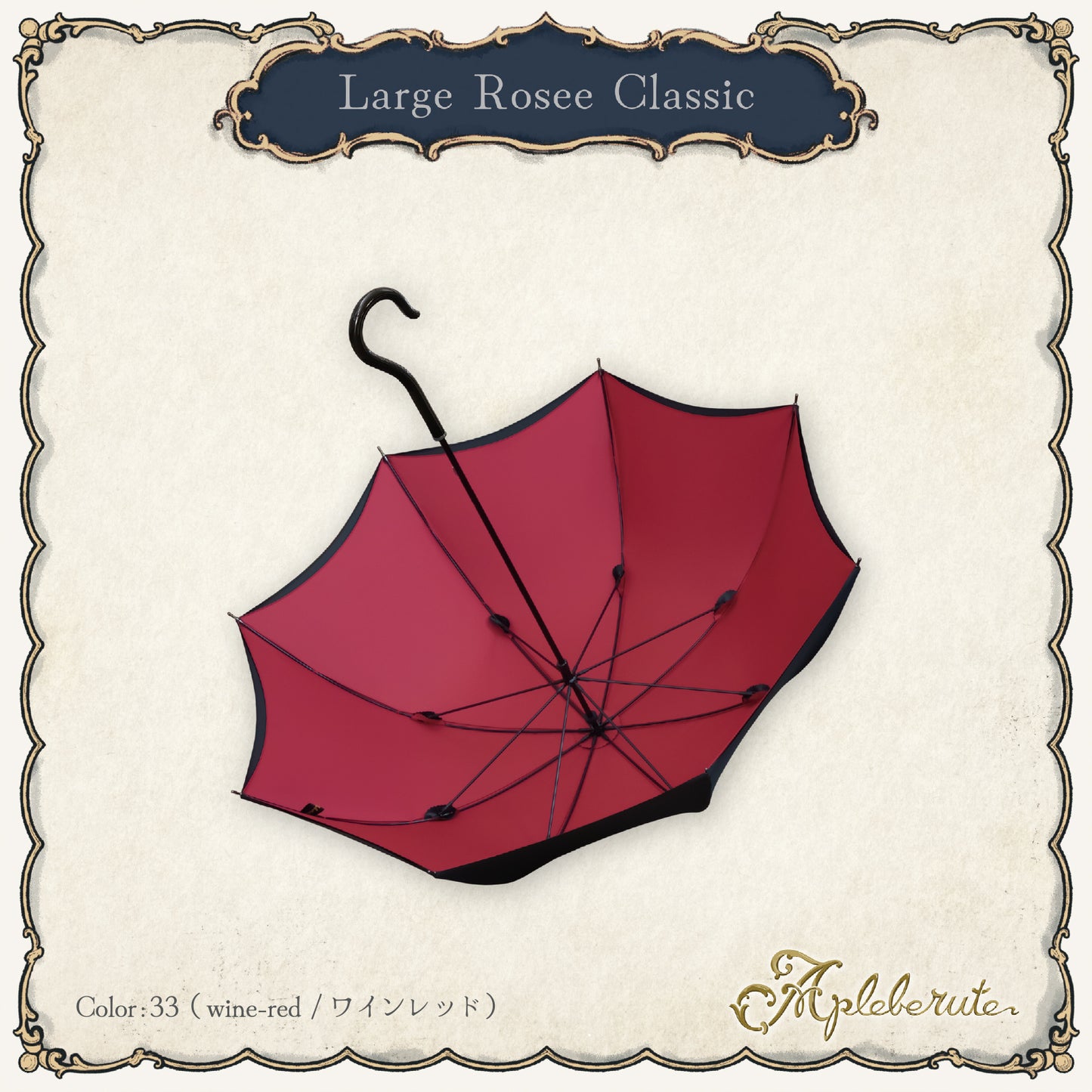 large-rosee-classic (ラルジュ ロゼ クラシック) - パゴダ 1級遮光 晴雨兼用 雨傘 UVカット 長傘