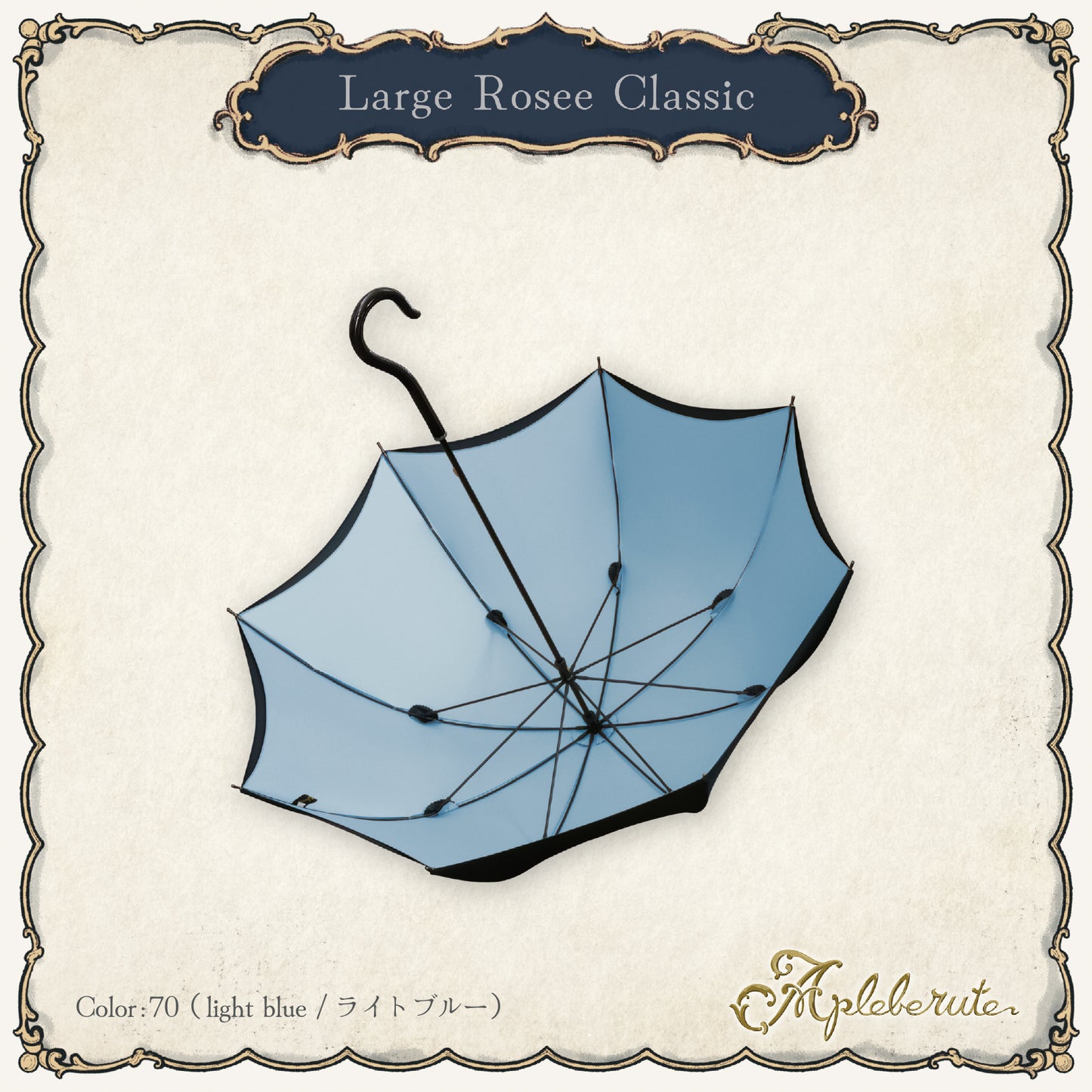 large-rosee-classic (ラルジュ ロゼ クラシック) - パゴダ 1級遮光 晴雨兼用 雨傘 UVカット 長傘