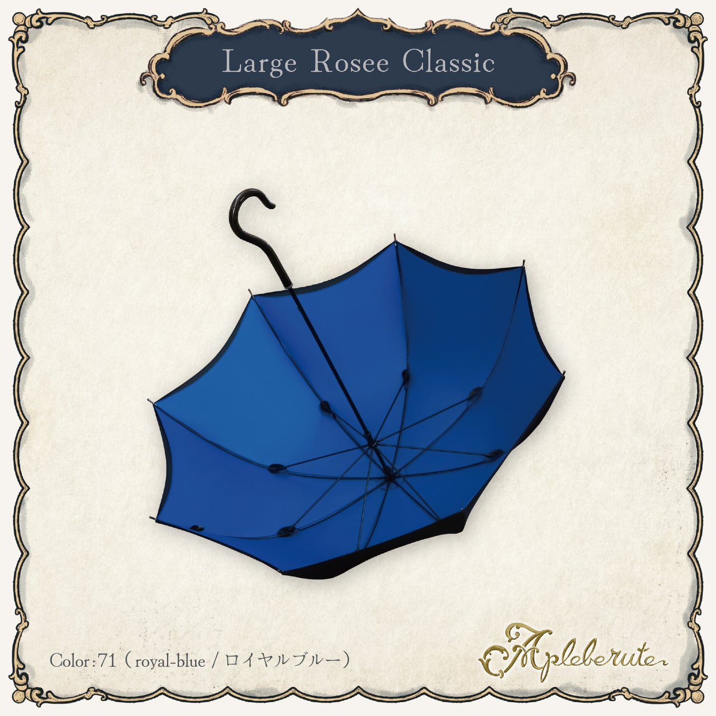 large-rosee-classic (ラルジュ ロゼ クラシック) - パゴダ 1級遮光 晴雨兼用 雨傘 UVカット 長傘