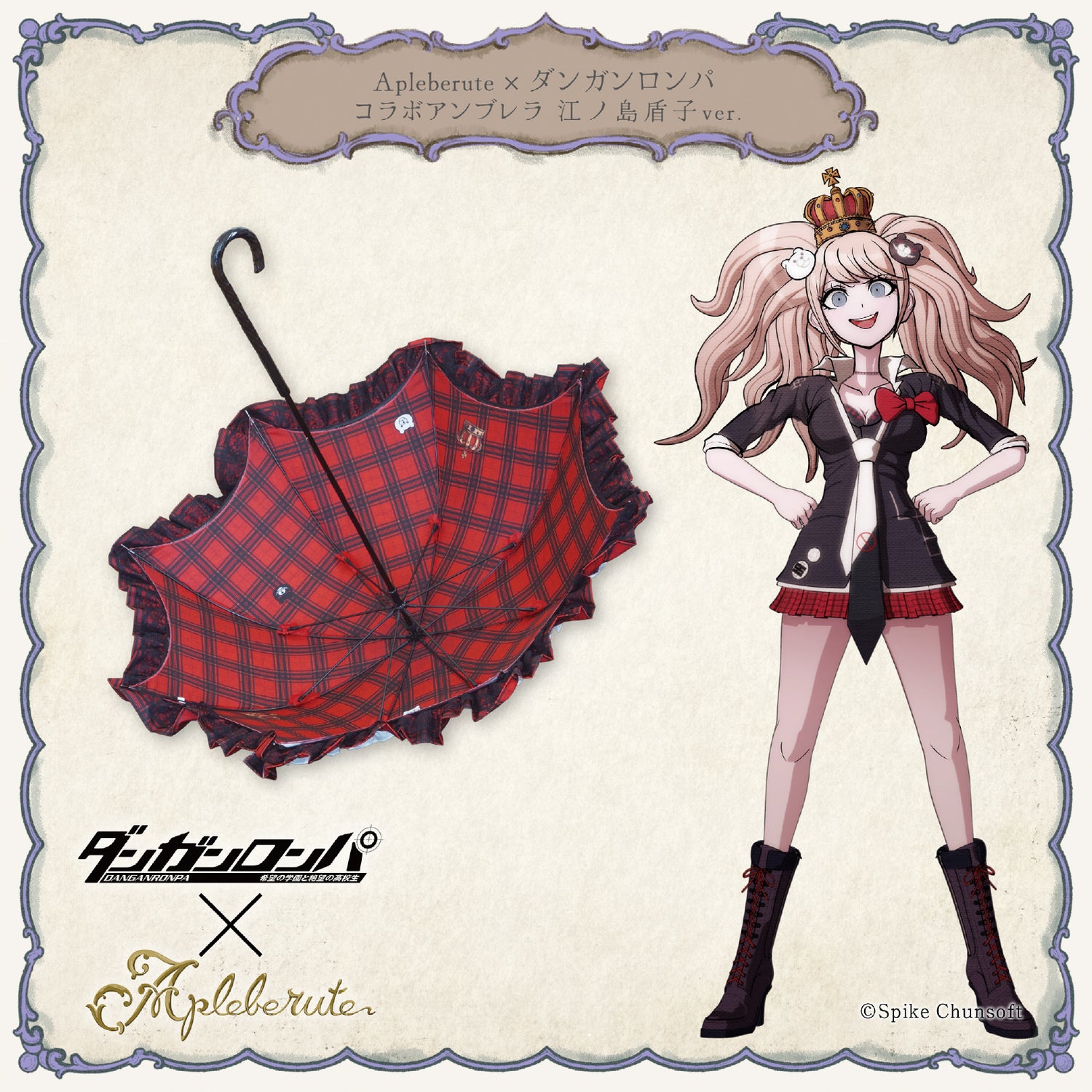 【予約商品】Apleberute×ダンガンロンパ コラボアンブレラ 江ノ島盾子ver. - パゴダ 1級遮光 晴雨兼用 雨傘 UVカット ショート丈 フリル レース