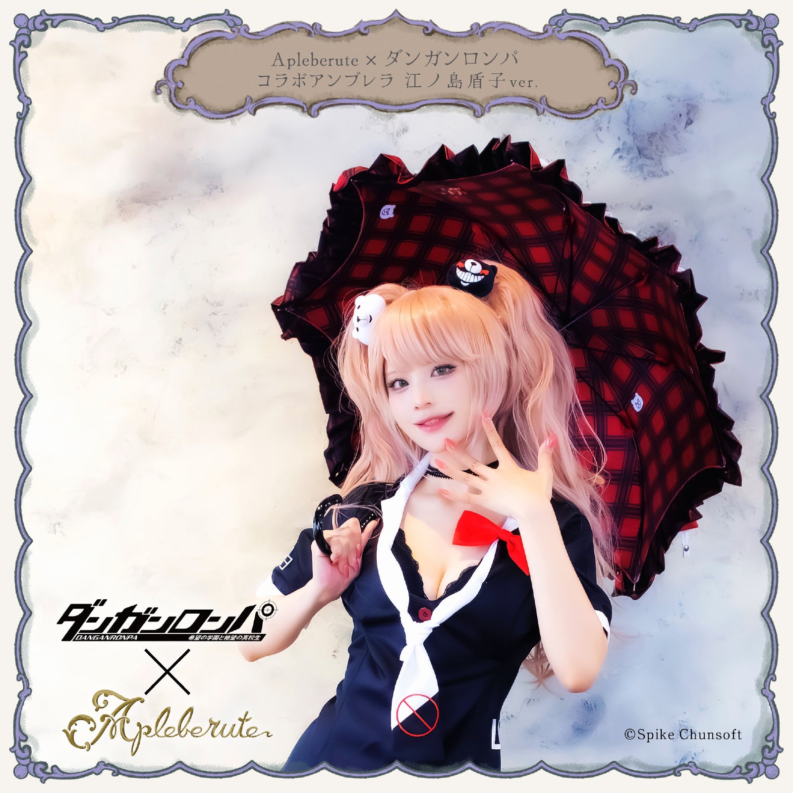 予約商品】Apleberute×ダンガンロンパ コラボアンブレラ 江ノ島盾子ver