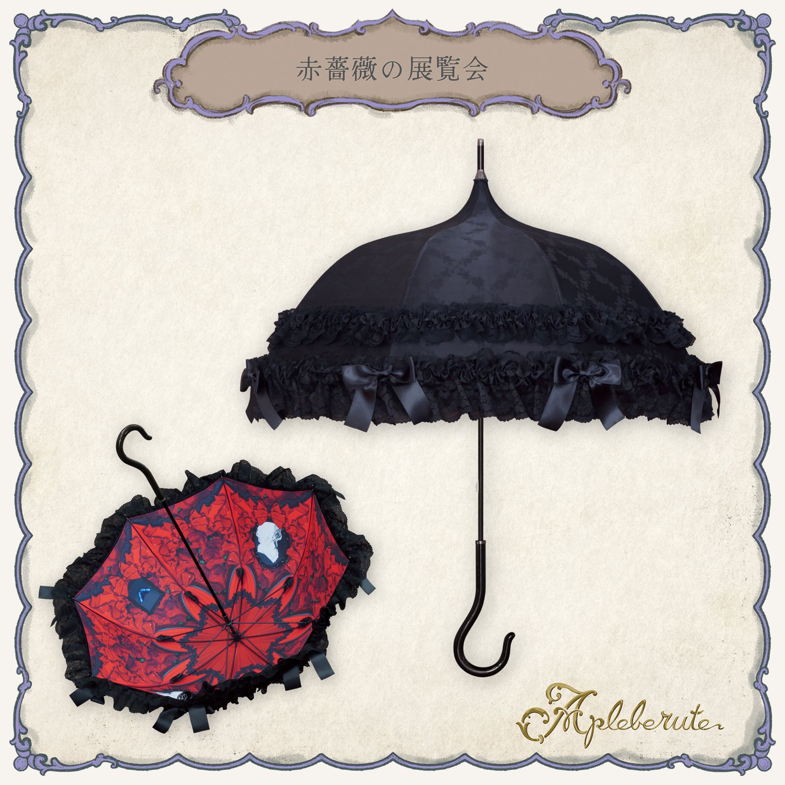 赤薔薇の展覧会 - パゴダ 晴雨兼用 雨傘 UVカット 長傘 ショート丈