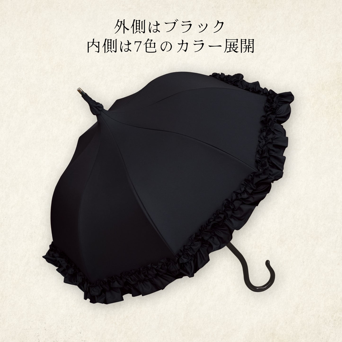 rosee (ロゼ) - パゴダ 1級遮光 晴雨兼用 雨傘 UVカット ショート丈 フリル