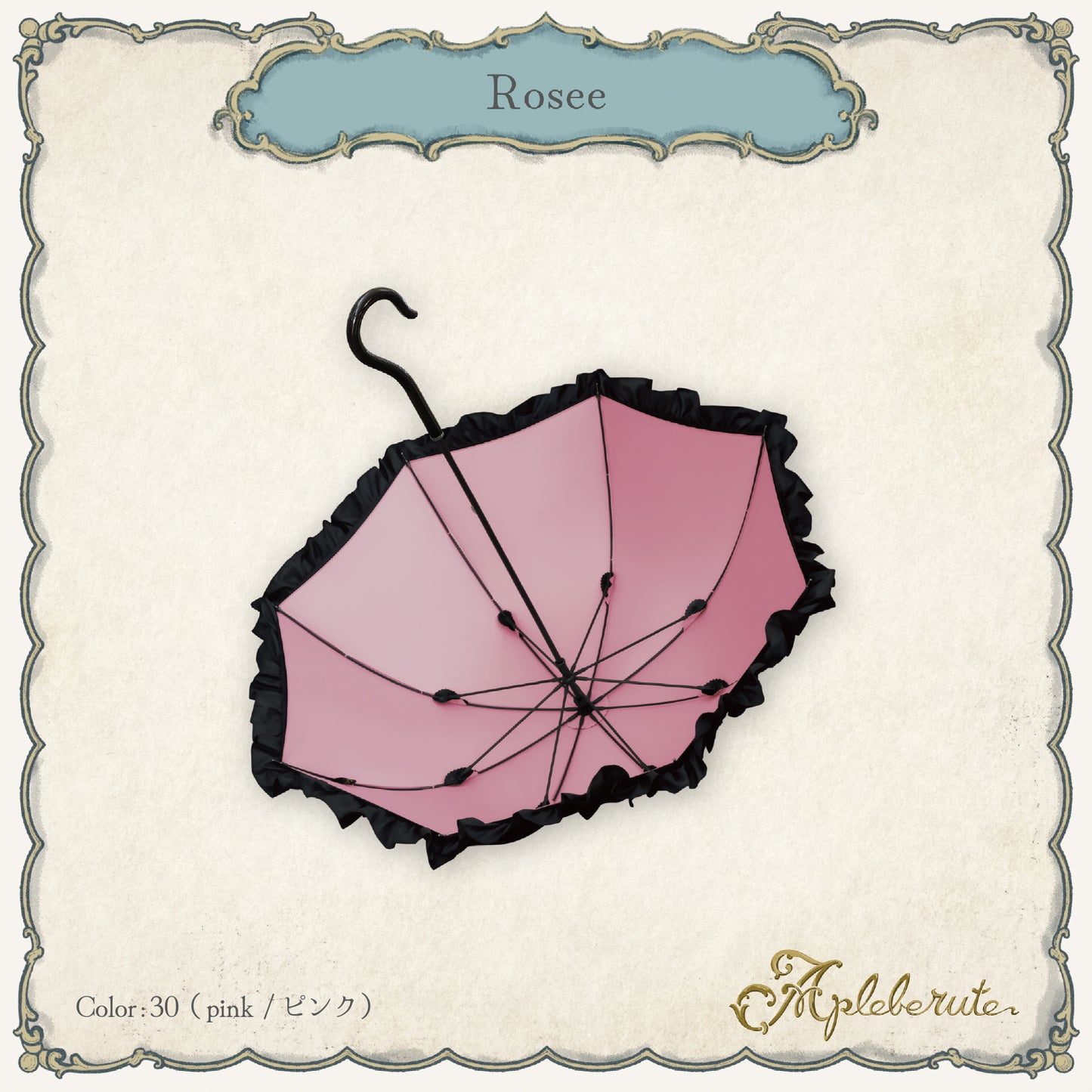 rosee (ロゼ) - パゴダ 1級遮光 晴雨兼用 雨傘 UVカット ショート丈 フリル