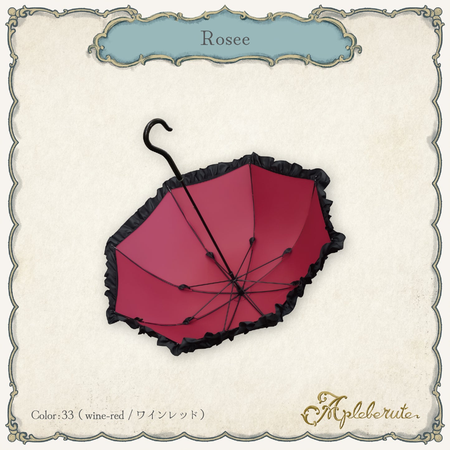 rosee (ロゼ) - パゴダ 1級遮光 晴雨兼用 雨傘 UVカット ショート丈 フリル