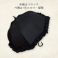 large-rosee (ラルジュ ロゼ) - パゴダ 1級遮光 晴雨兼用 雨傘 UVカット 長傘 フリル