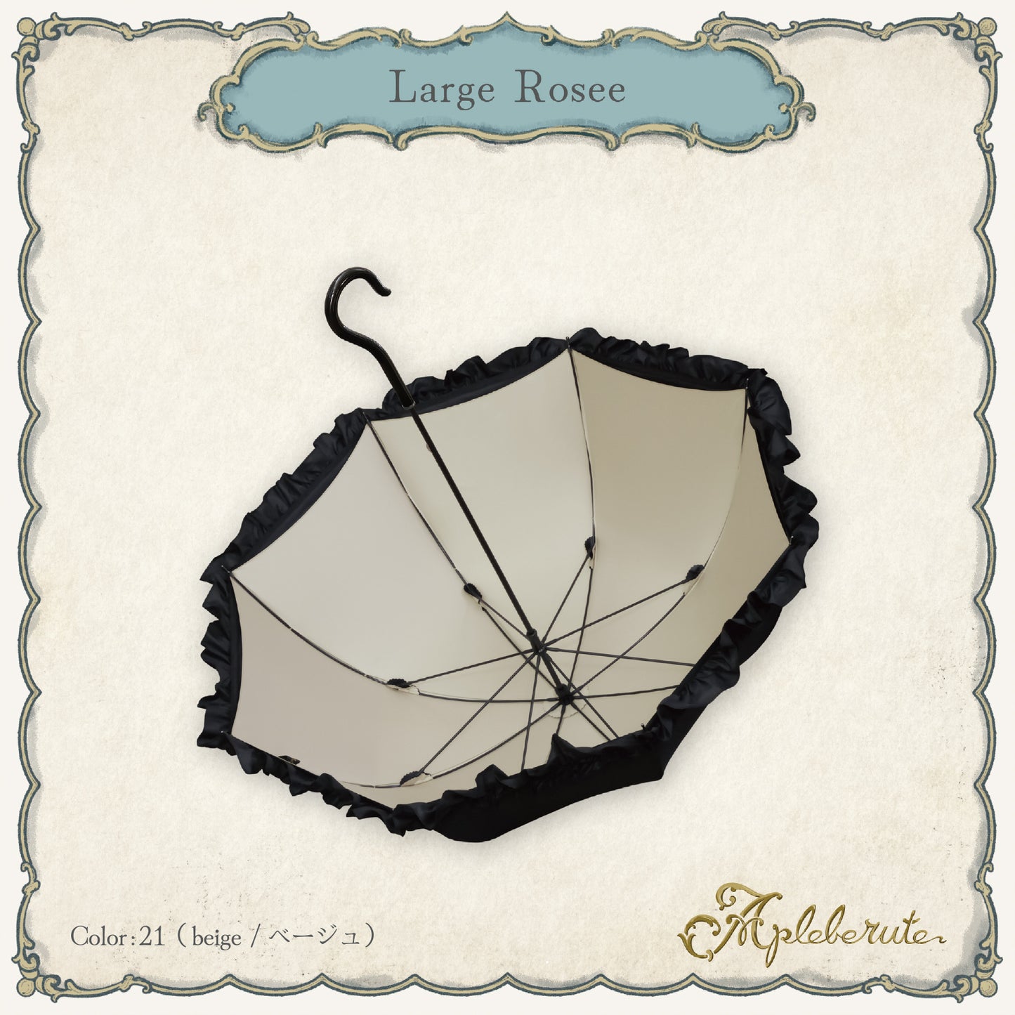 large-rosee (ラルジュ ロゼ) - パゴダ 1級遮光 晴雨兼用 雨傘 UVカット 長傘 フリル