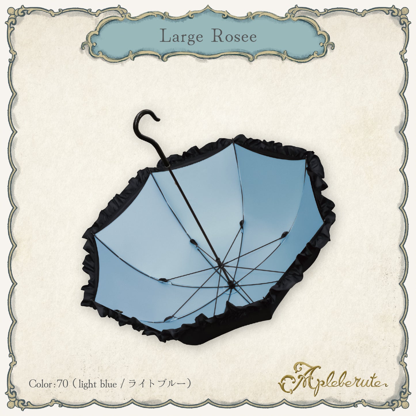 large-rosee (ラルジュ ロゼ) - パゴダ 1級遮光 晴雨兼用 雨傘 UVカット 長傘 フリル