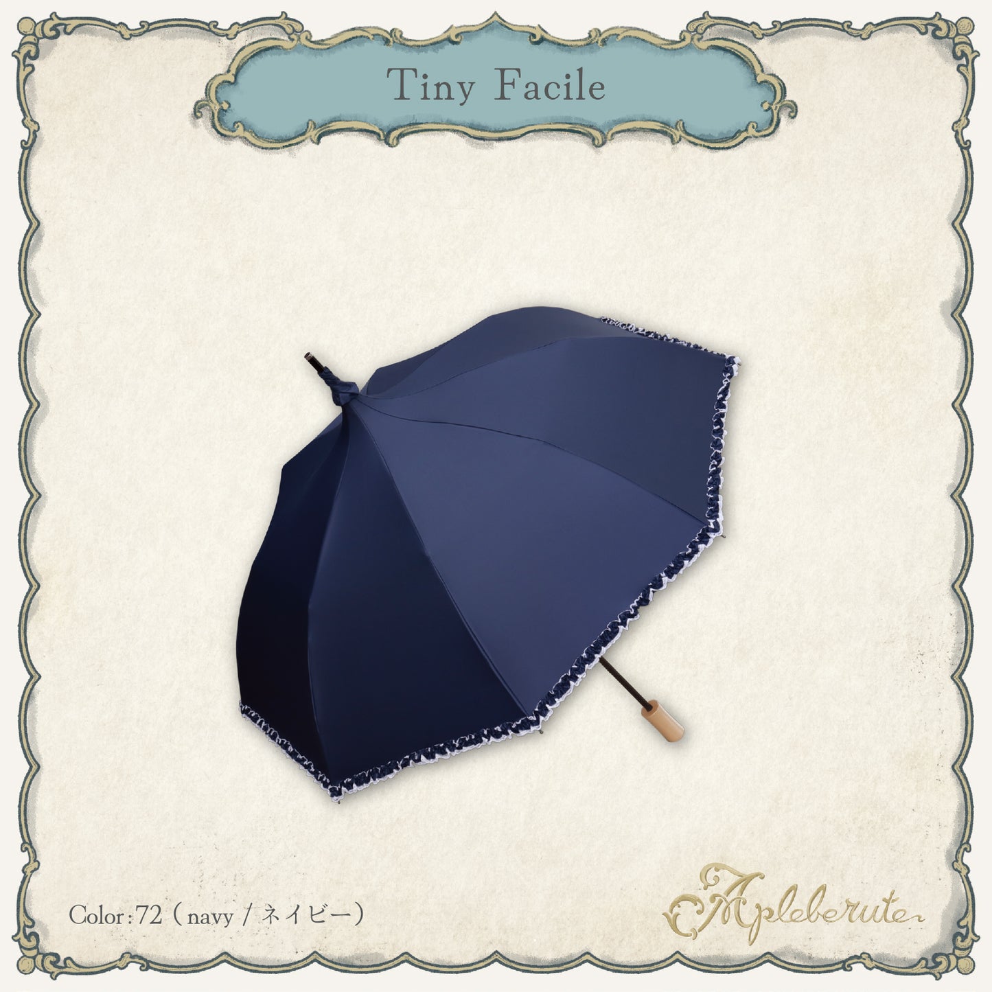 tiny-facile (タイニー ファシル) - パゴダ 1級遮光 折りたたみ傘 晴雨兼用 UVカット フリル