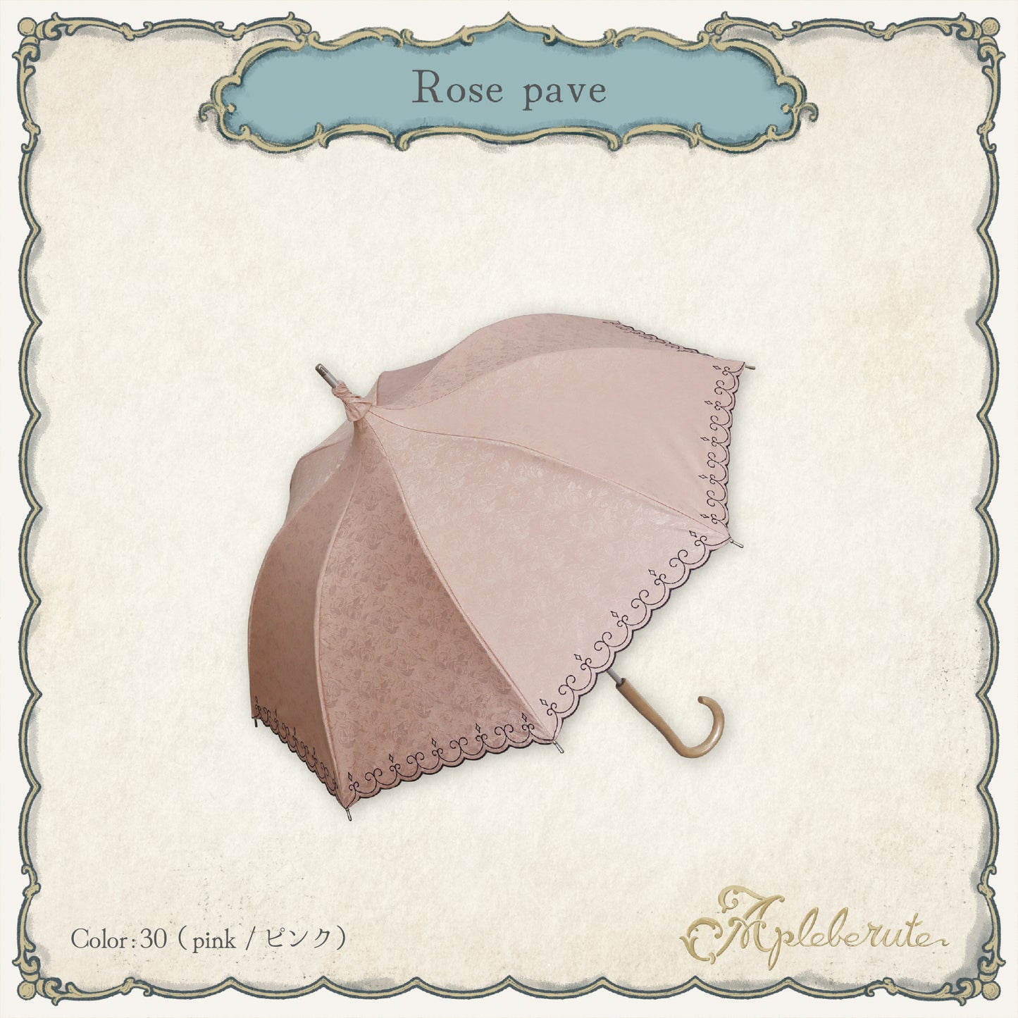 rose-pave (ローズ パヴェ) - 1級遮光 日傘 晴雨兼用 UVカット ショート丈