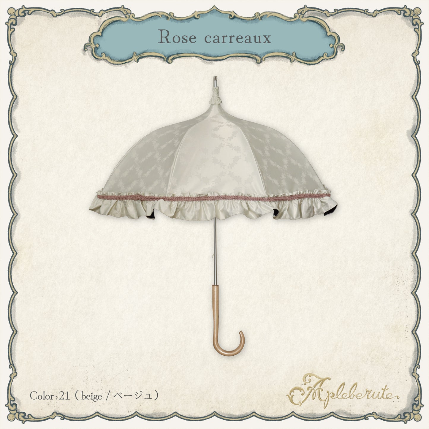 【New】rose-carreaux (ローズ カロー) - 1級遮光 日傘 晴雨兼用 UVカット ショート丈 フリル
