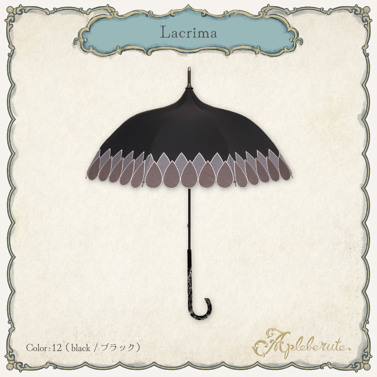 lacrima (ラクリマ) - 1級遮光 晴雨兼用 雨傘 UVカット ショート丈