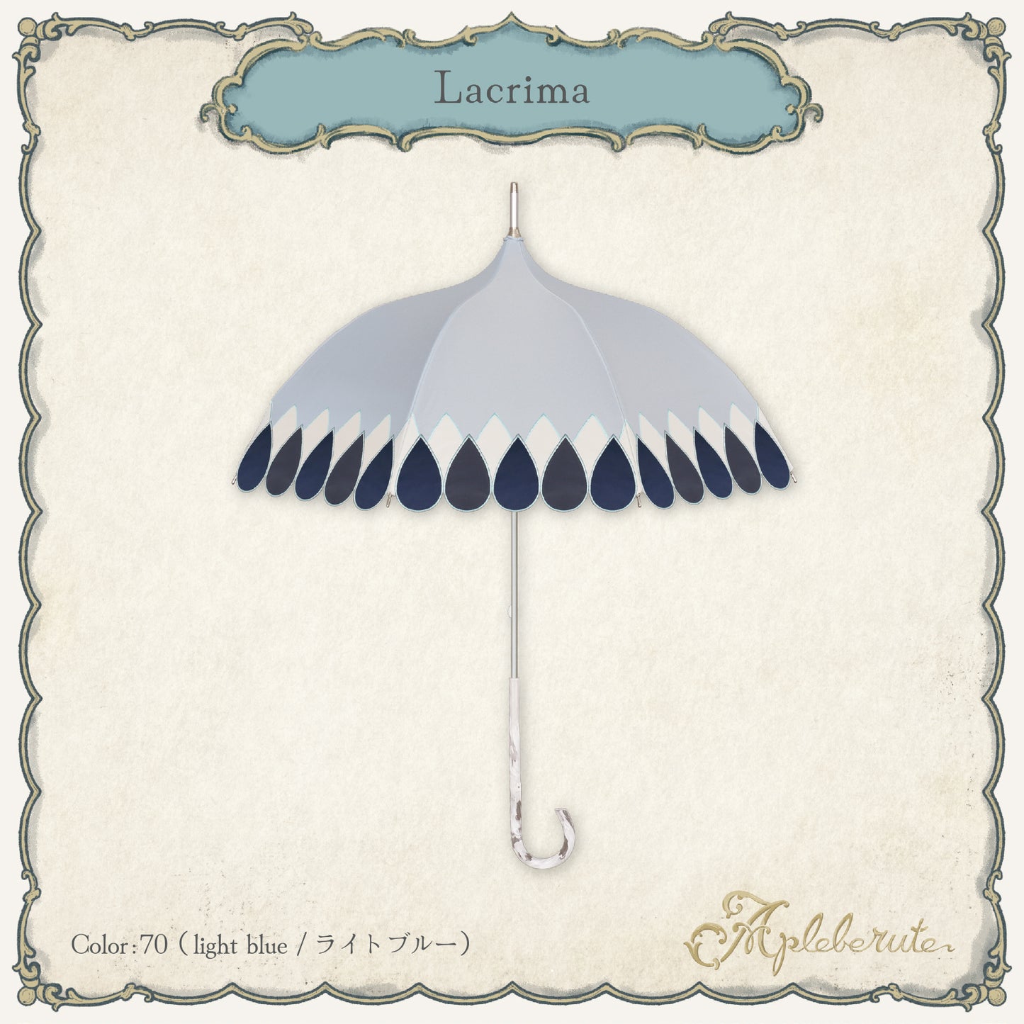 lacrima (ラクリマ) - 1級遮光 晴雨兼用 雨傘 UVカット ショート丈