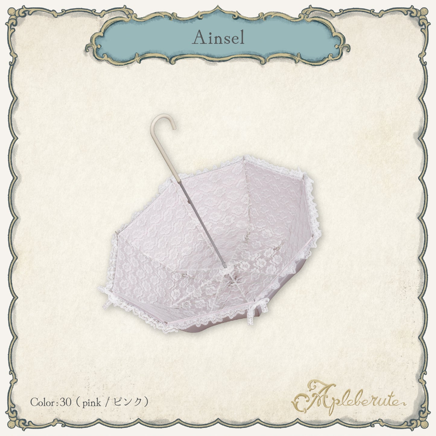 ainsel (エインセル) - 日傘 晴雨兼用 UVカット ショート丈 フリル レース