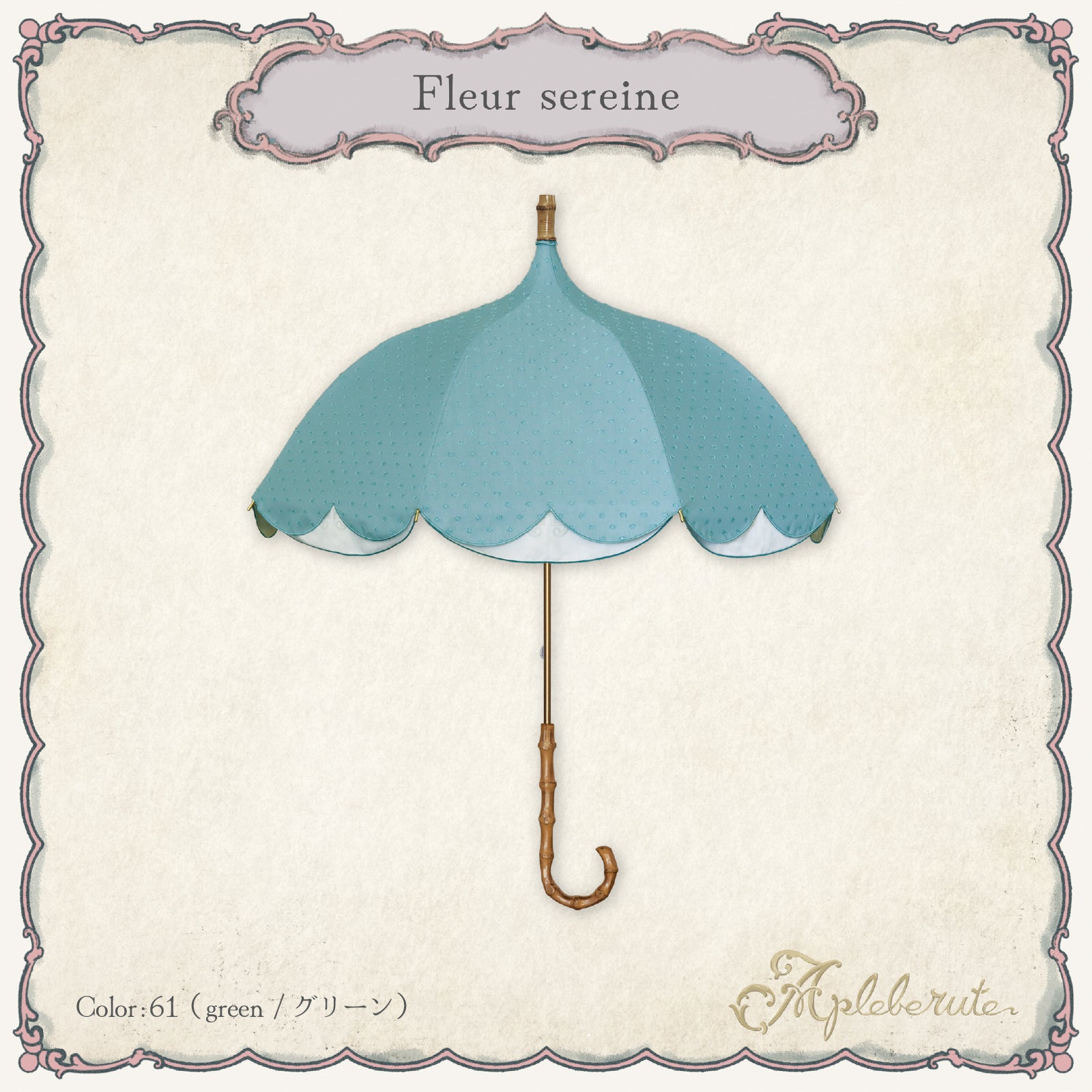 セール 44%OFF】fleur-sereine (フルール スレーヌ) - パゴダ 1級遮光