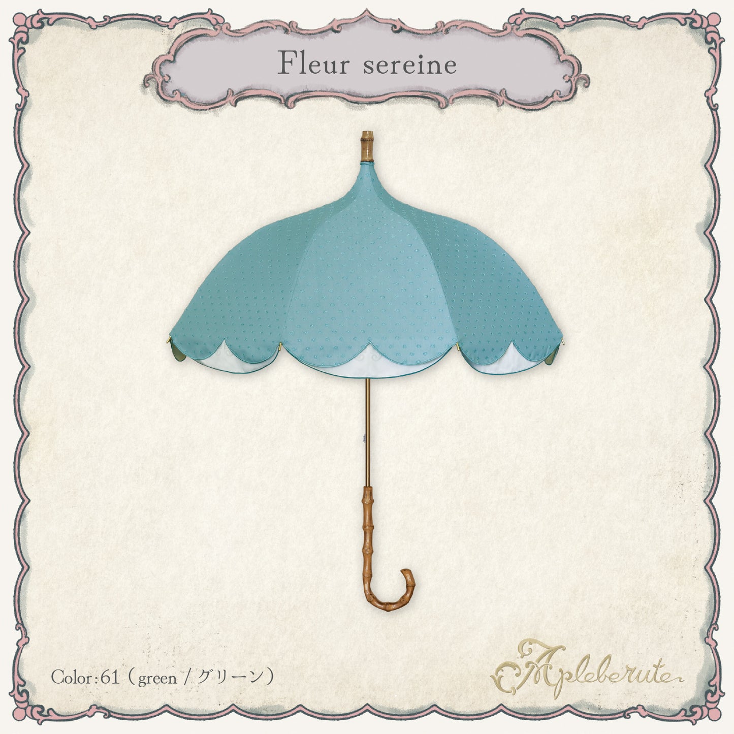 fleur-sereine (フルール スレーヌ) - パゴダ 1級遮光 晴雨兼用 雨傘 UVカット ショート丈 フリル