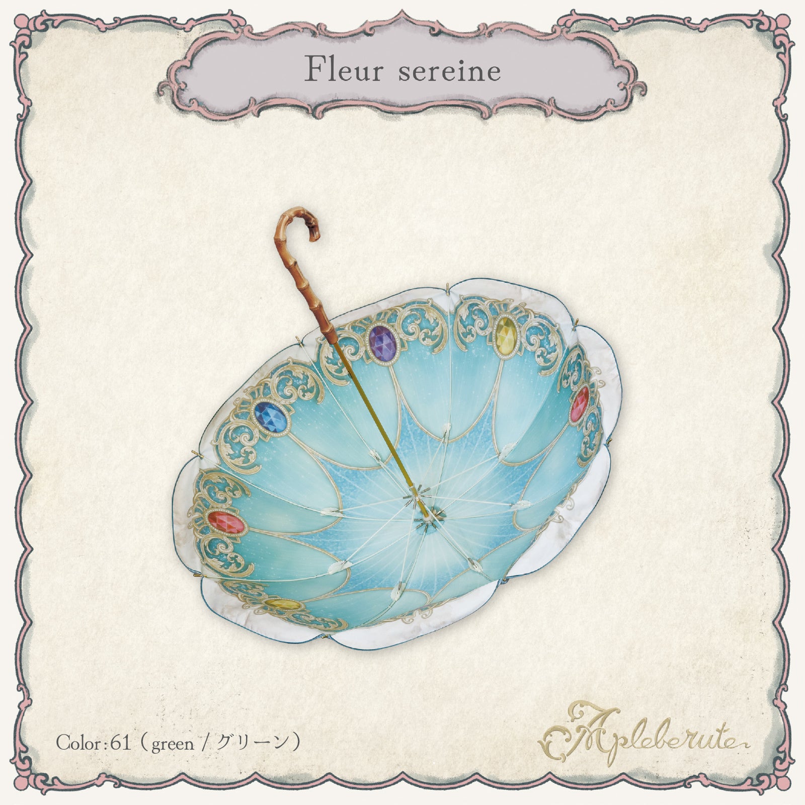 fleur-sereine (フルール スレーヌ) - パゴダ 1級遮光 晴雨兼用